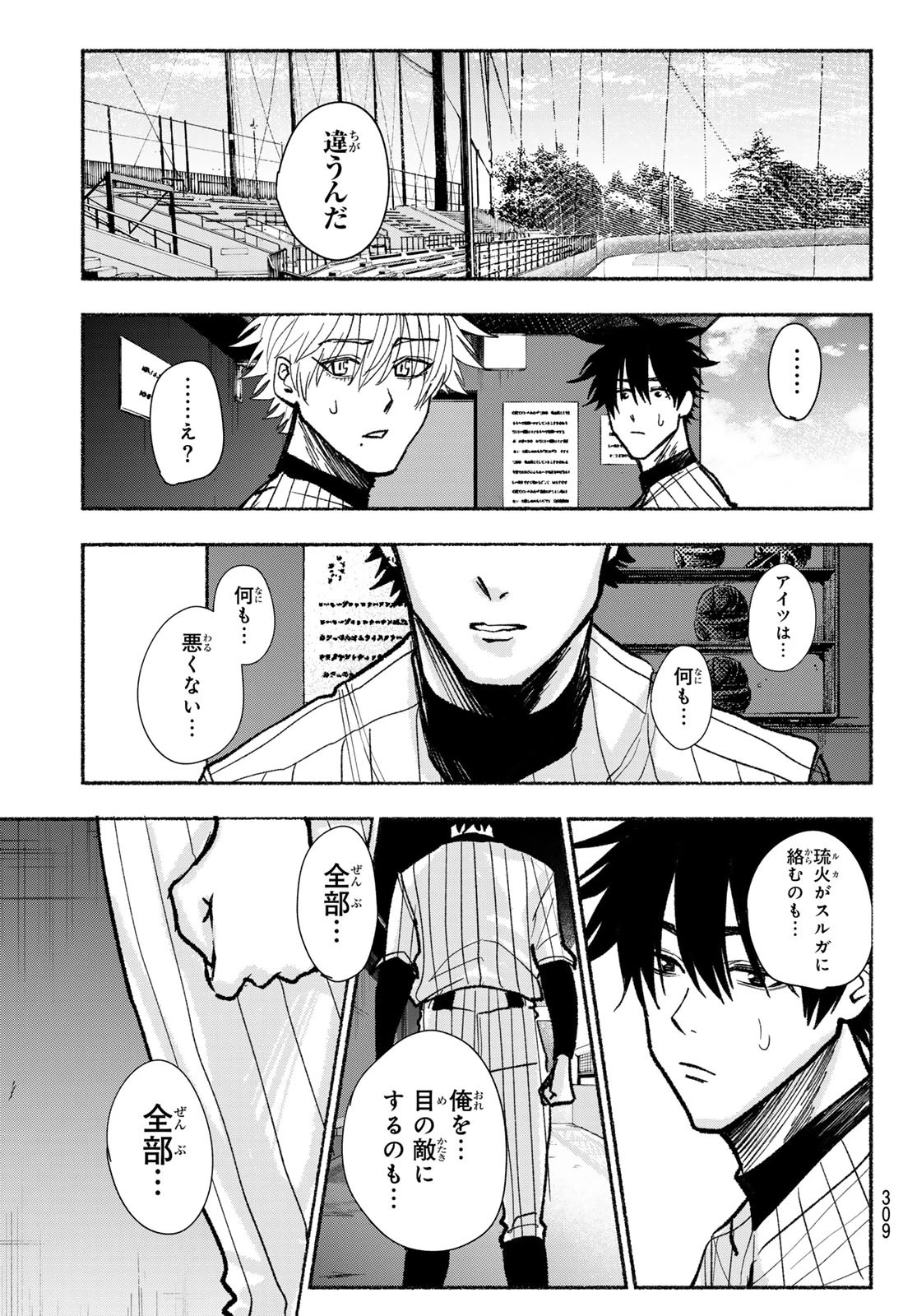 スルガメテオ 第26話 - 17