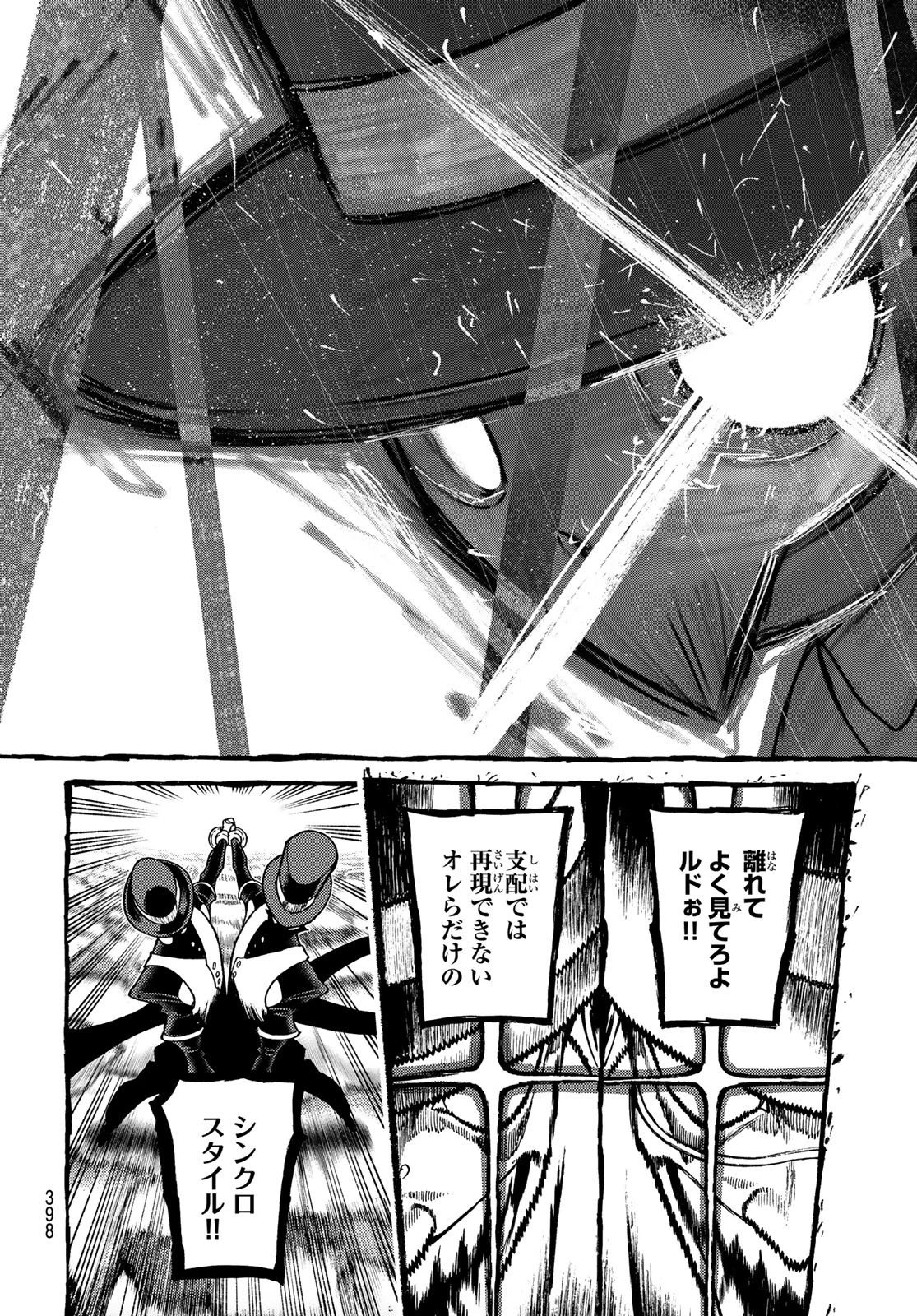 ガチアクタ 第145話 - 6