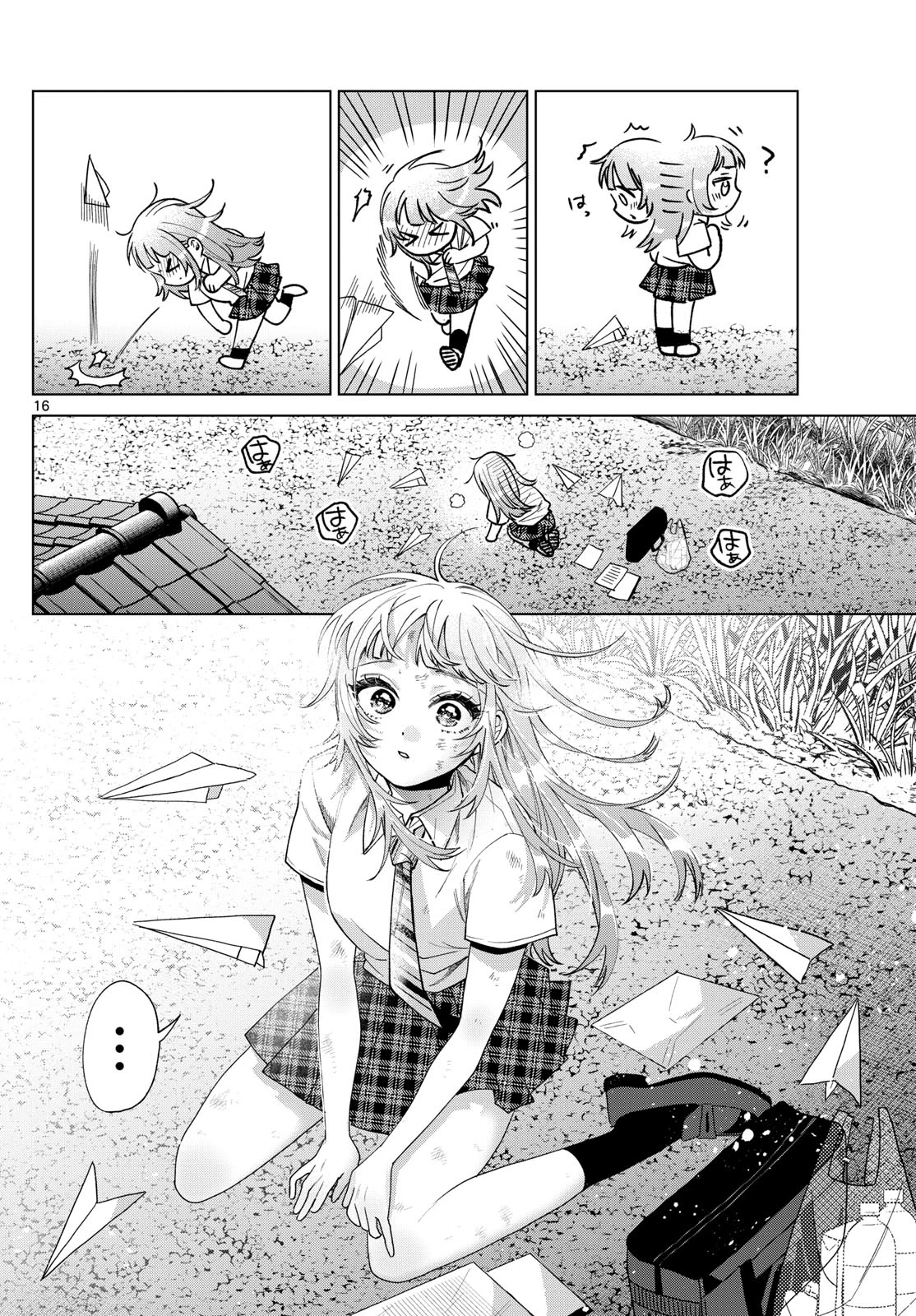 百瀬アキラの初恋破綻中。 第47話 - 16