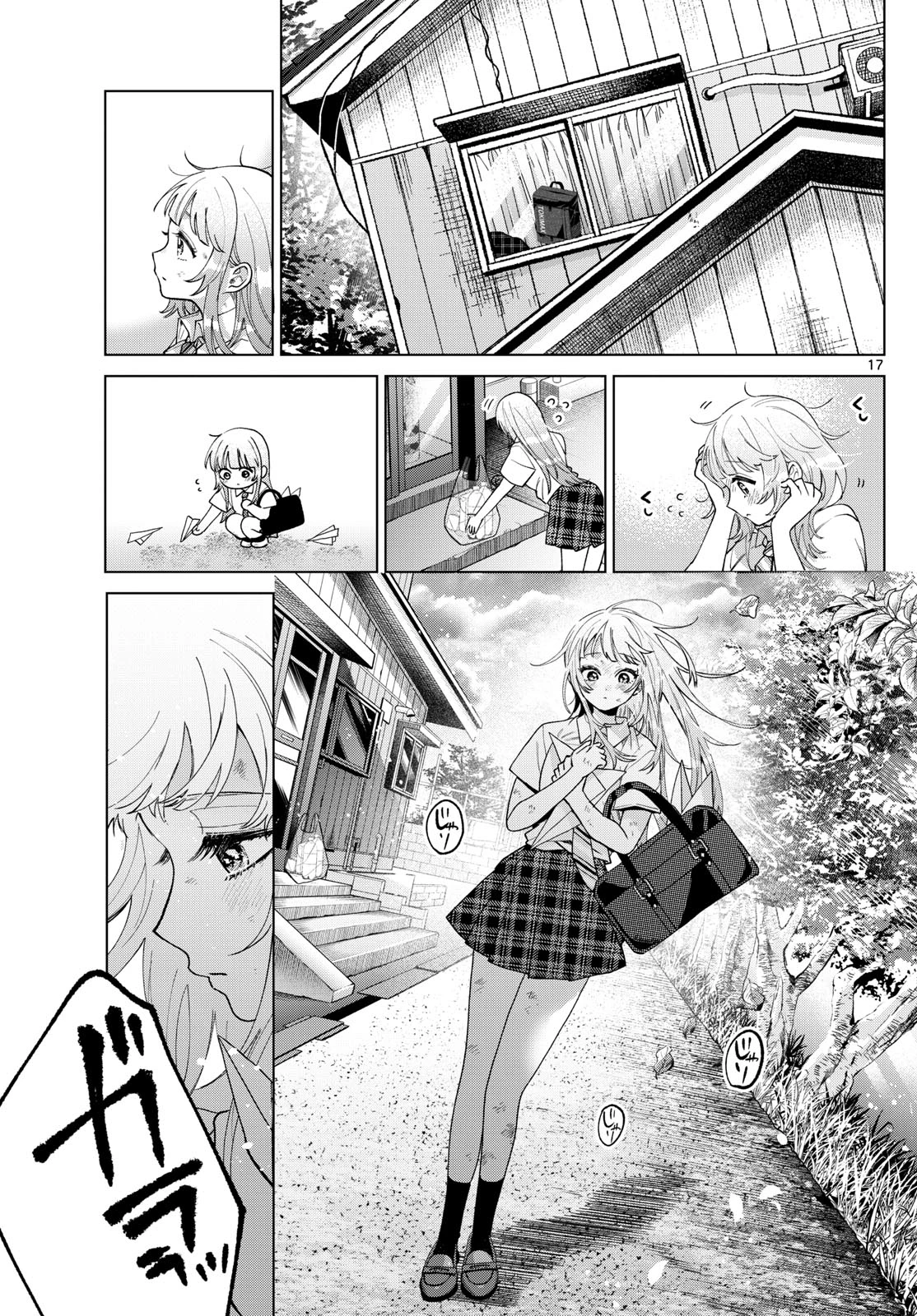 百瀬アキラの初恋破綻中。 第47話 - 17