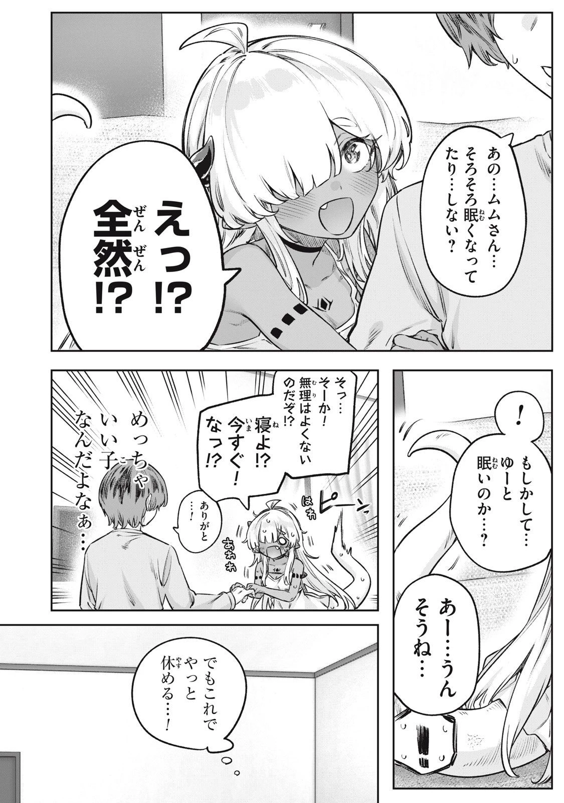 3000年封印されし邪龍ちゃんと友達になりました 第4話 - 18