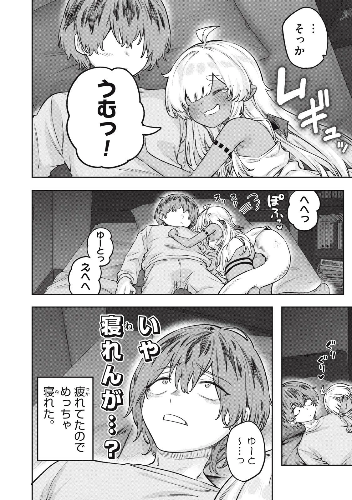 3000年封印されし邪龍ちゃんと友達になりました 第4話 - 22