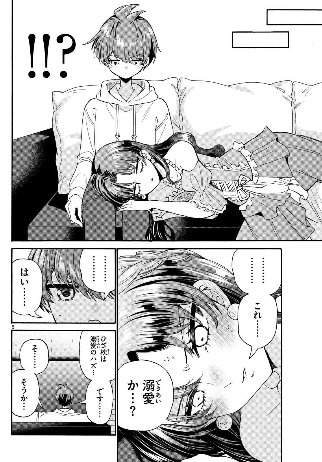 帝乃三姉妹は案外、チョロい。 第170話 - 6