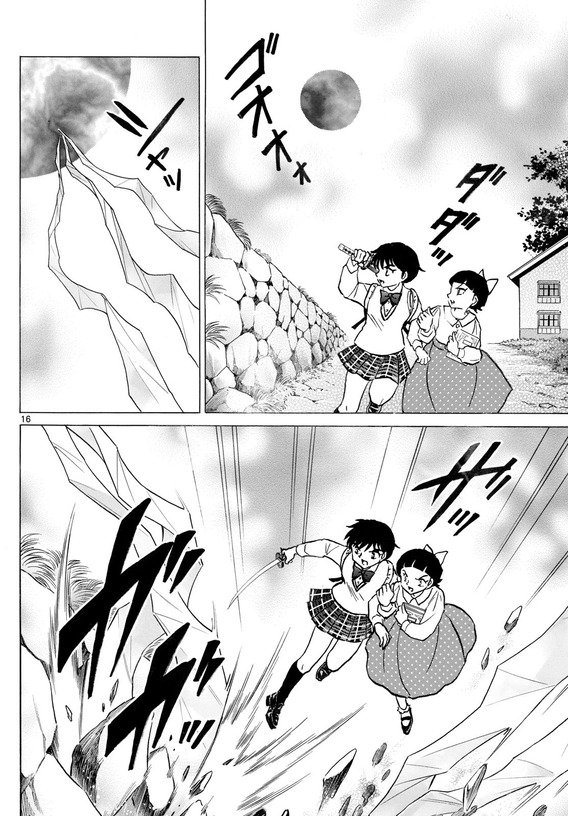 マオ 第284話 - 16