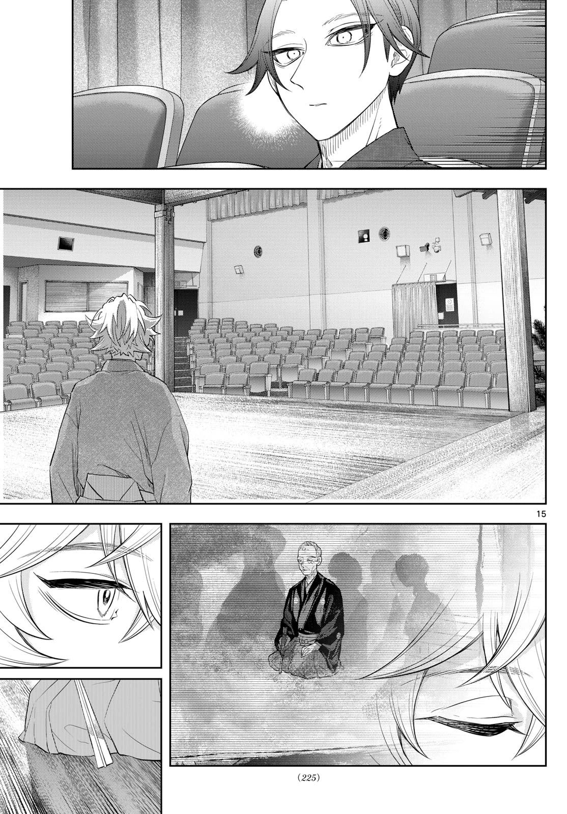 シテの花-能楽師・葉賀琥太朗の咲き方- 第33話 - 15