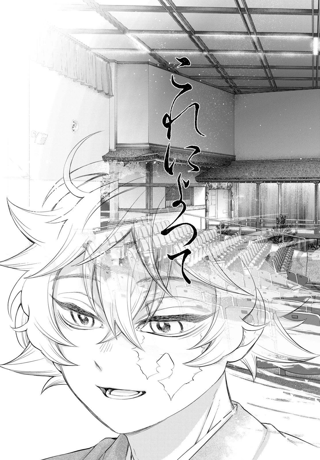 シテの花-能楽師・葉賀琥太朗の咲き方- 第33話 - 17