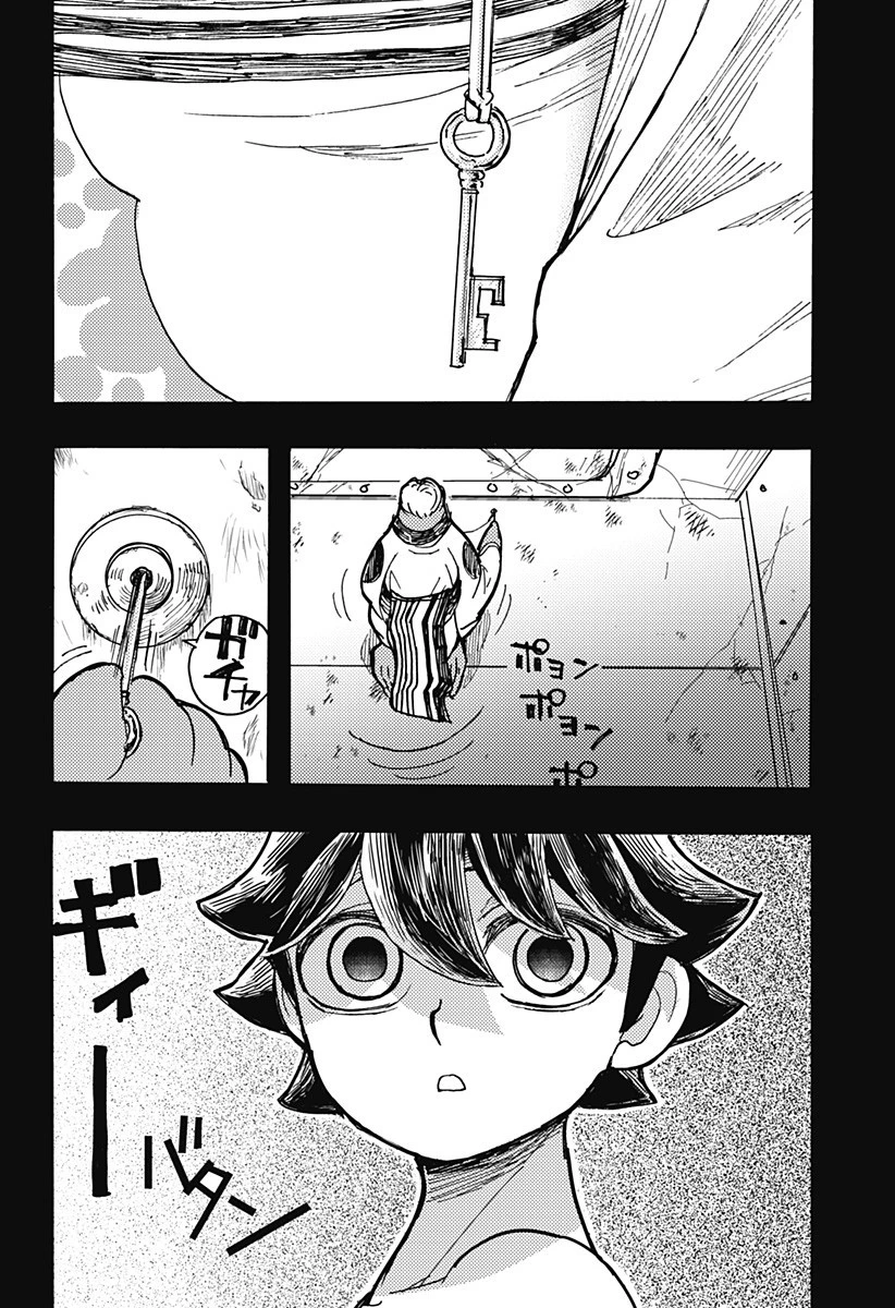 ケモノクニ 第62話 - 14