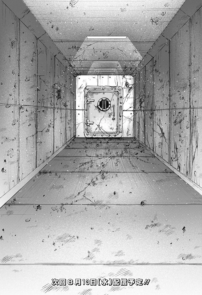 ケモノクニ 第62話 - 15