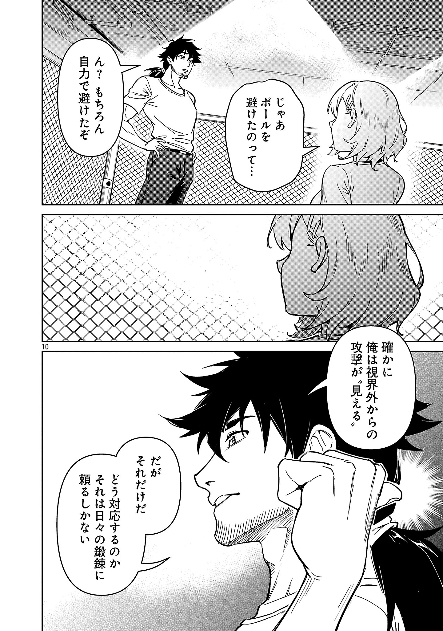 最低ランクの冒険者、勇者少女を育てる 第10.1話 - 10