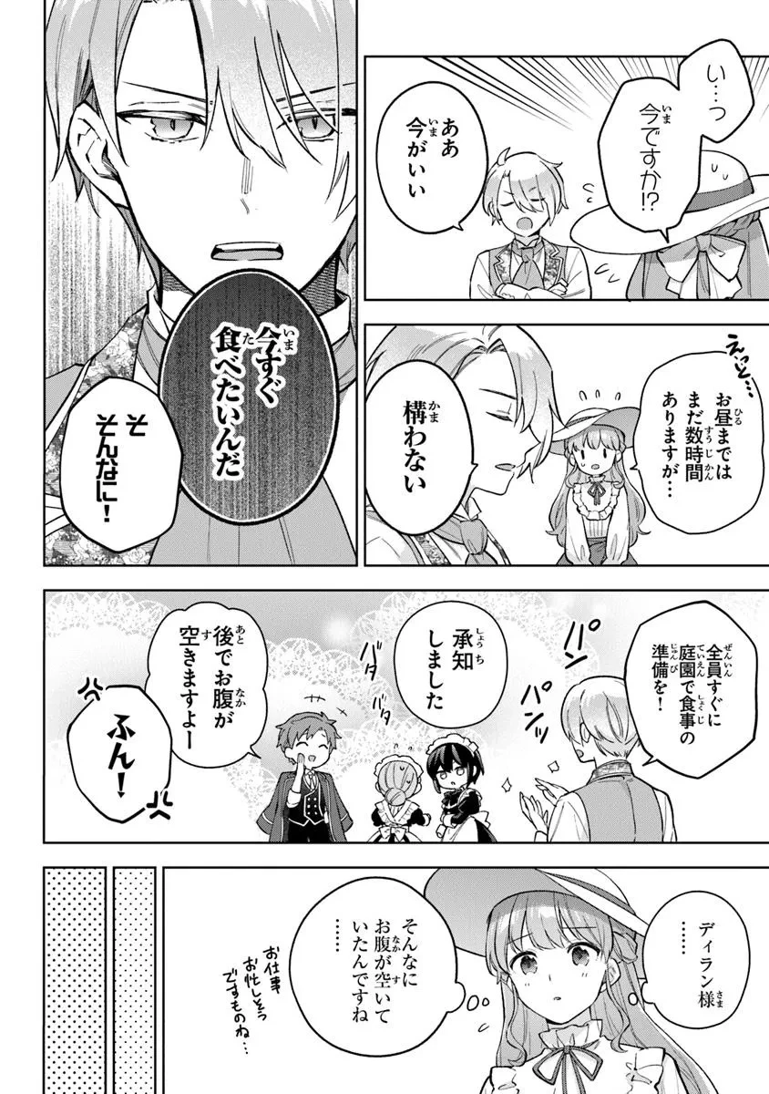 無能才女は悪女になりたい ～義妹の身代わりで嫁いだ令嬢、公爵様の溺愛に気づかない～ 第18.1話 - 4