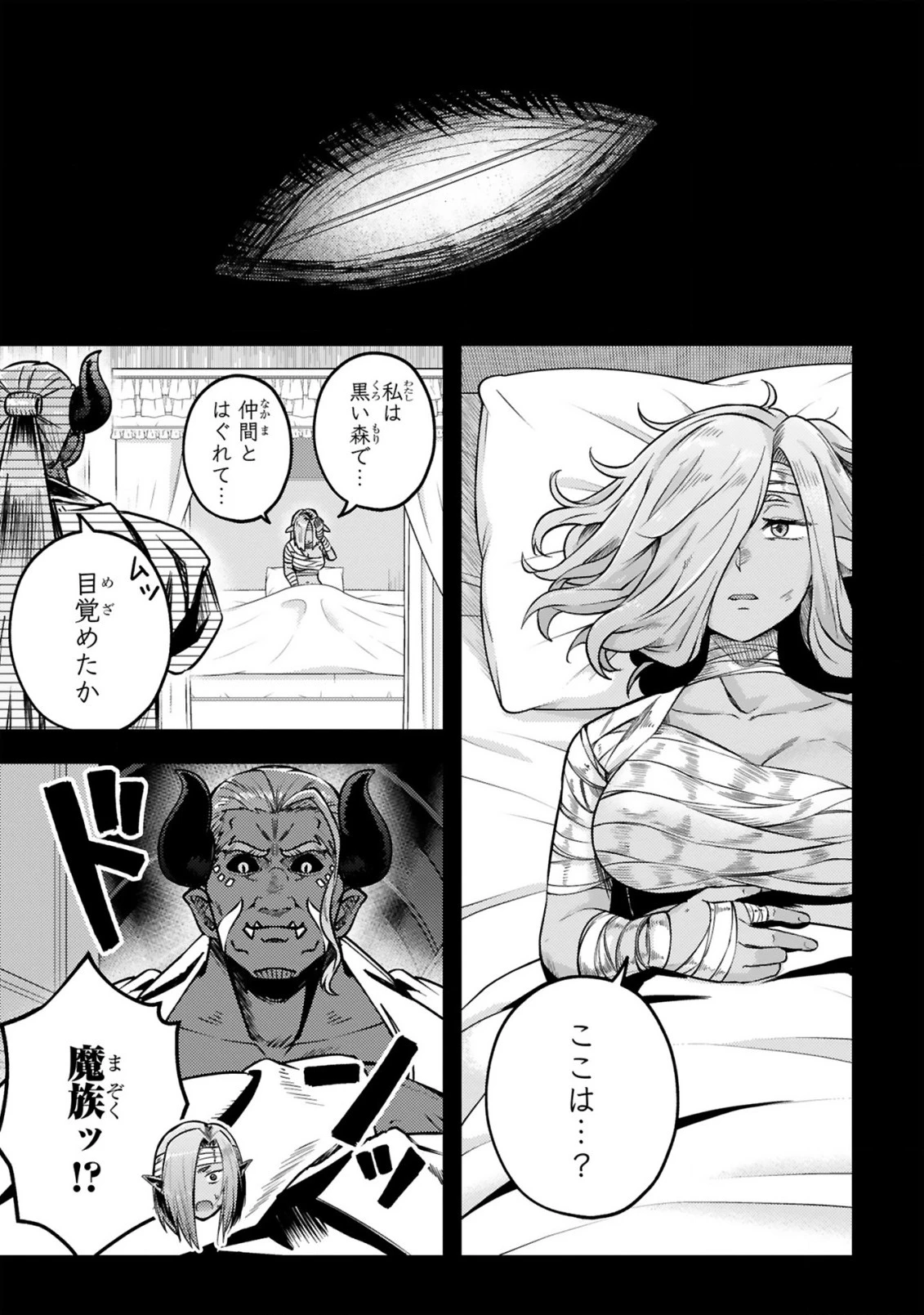 おっさん勇者は鍛冶屋でスローライフはじめました 第18話 - 2