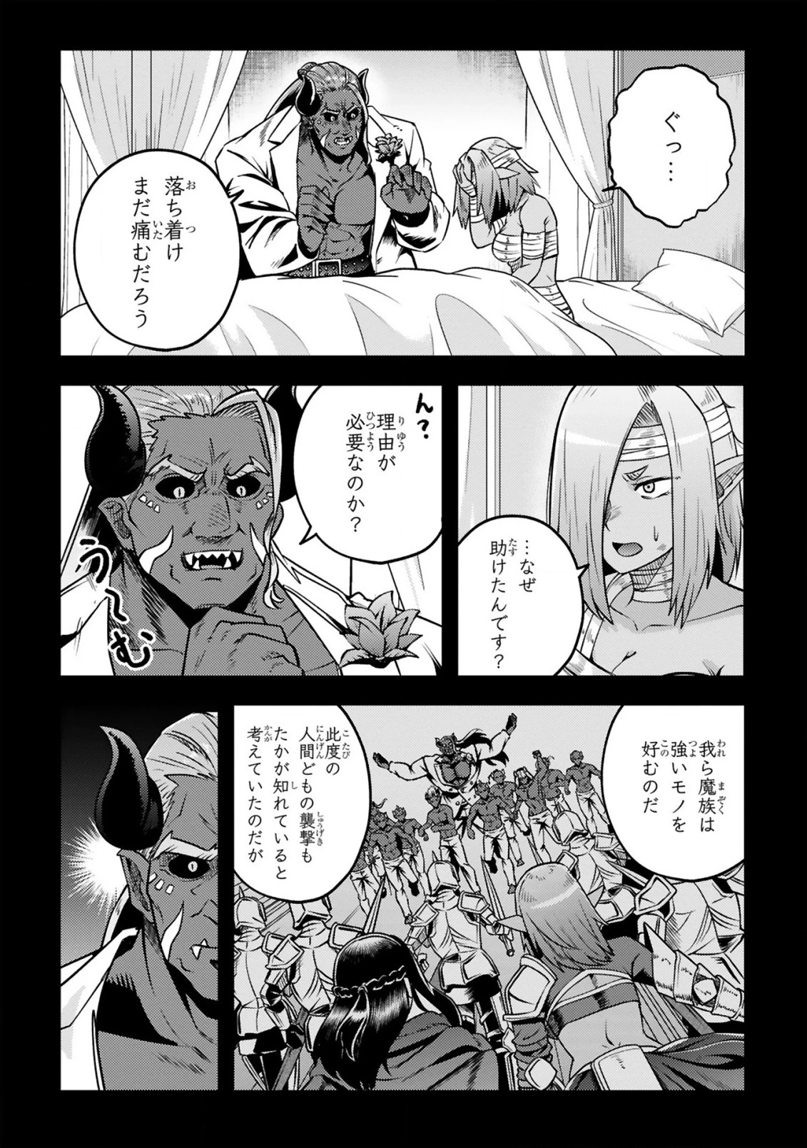 おっさん勇者は鍛冶屋でスローライフはじめました 第18話 - 3