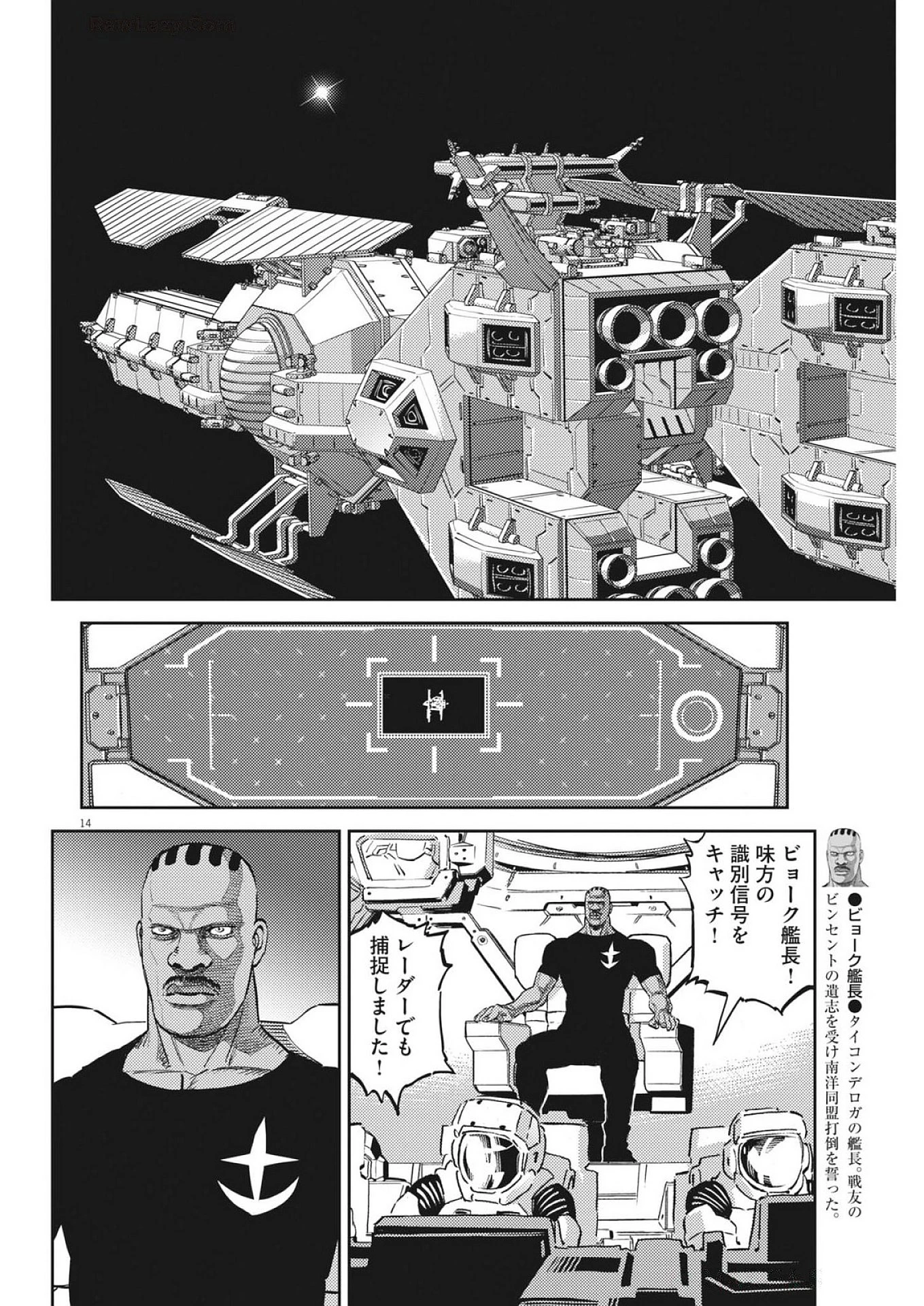 機動戦士ガンダム サンダーボルト 第225話 - 14