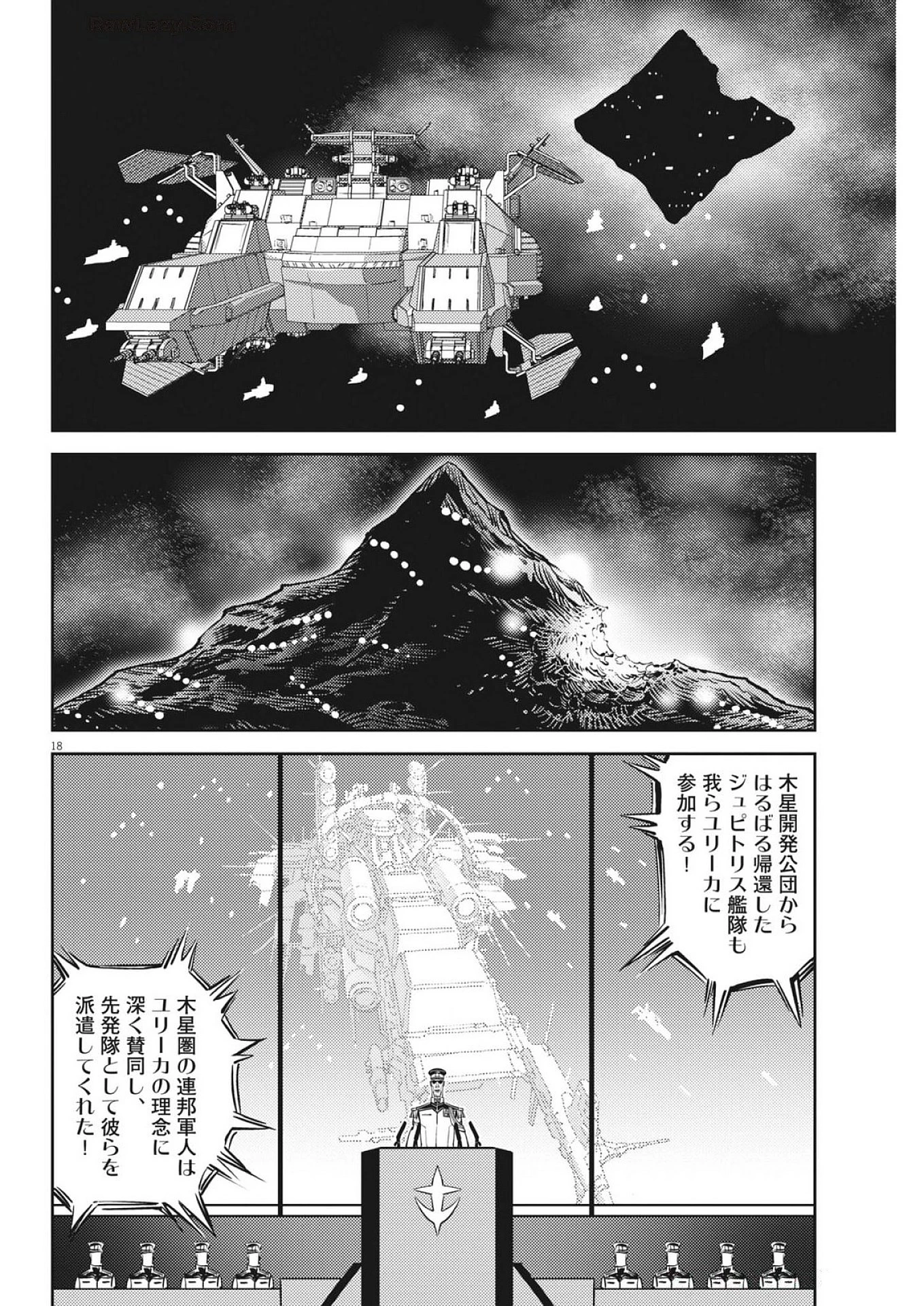 機動戦士ガンダム サンダーボルト 第225話 - 18