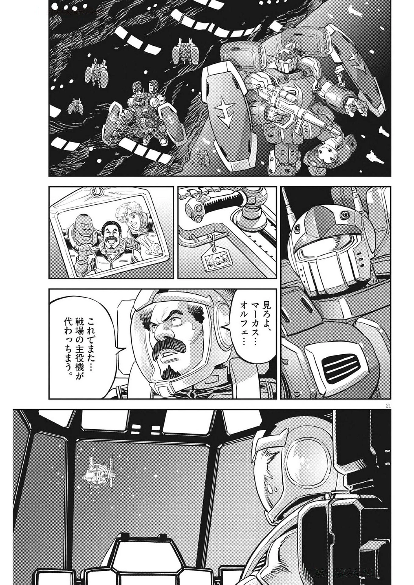 機動戦士ガンダム サンダーボルト 第225話 - 21