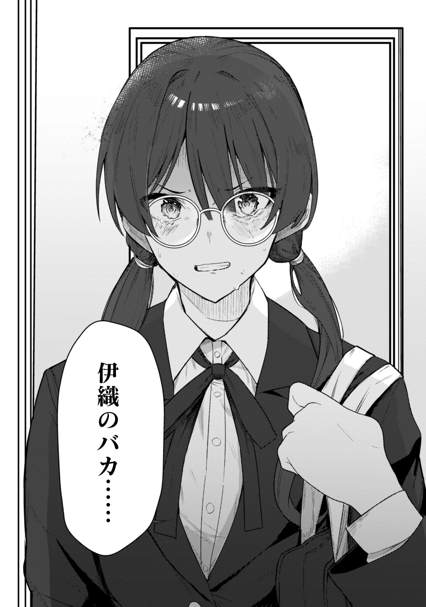 デレたい彼女の裏表 第1話 - 5