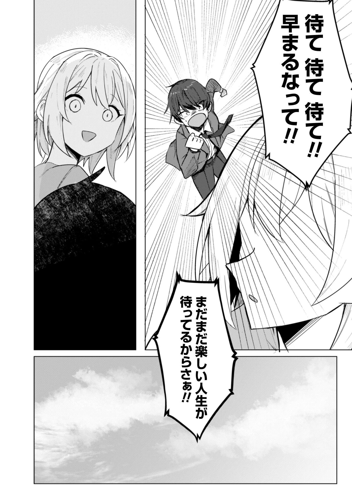 デレたい彼女の裏表 第1話 - 35