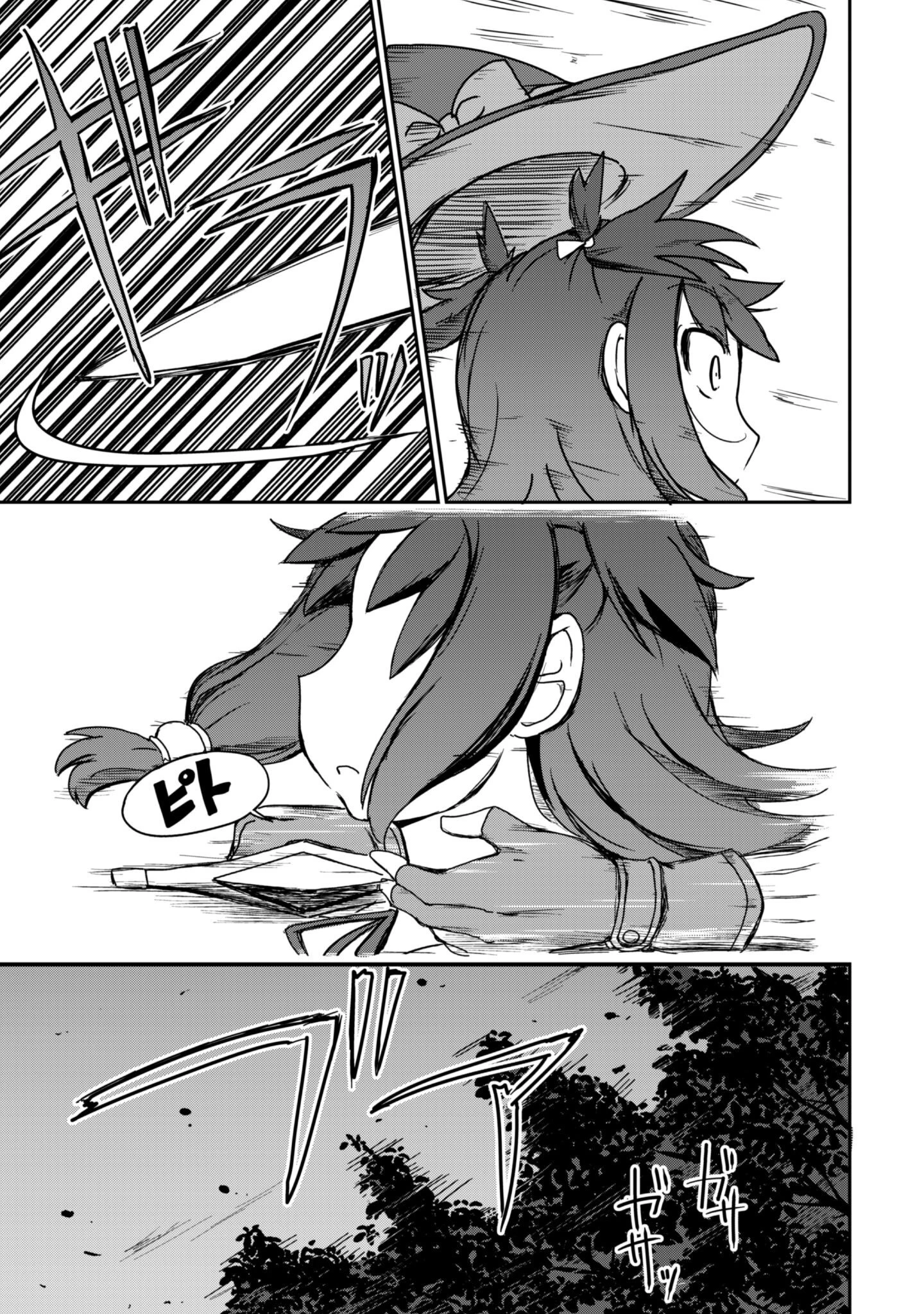 はじまりの町の育て屋さん～追放された万能育成師はポンコツ冒険者を覚醒させて最強スローライフを目指します～ 第13話 - 10