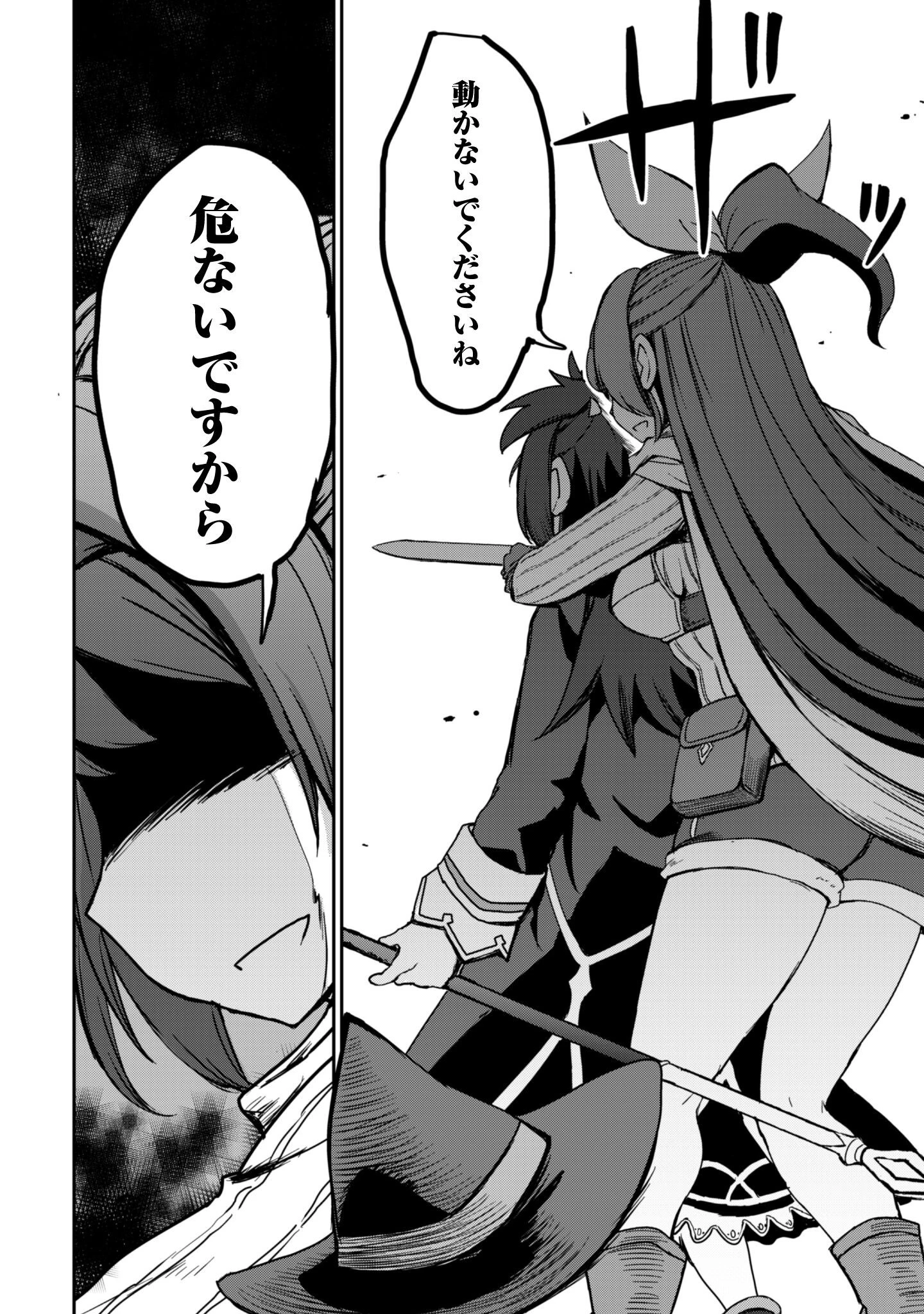 はじまりの町の育て屋さん～追放された万能育成師はポンコツ冒険者を覚醒させて最強スローライフを目指します～ 第13話 - 11