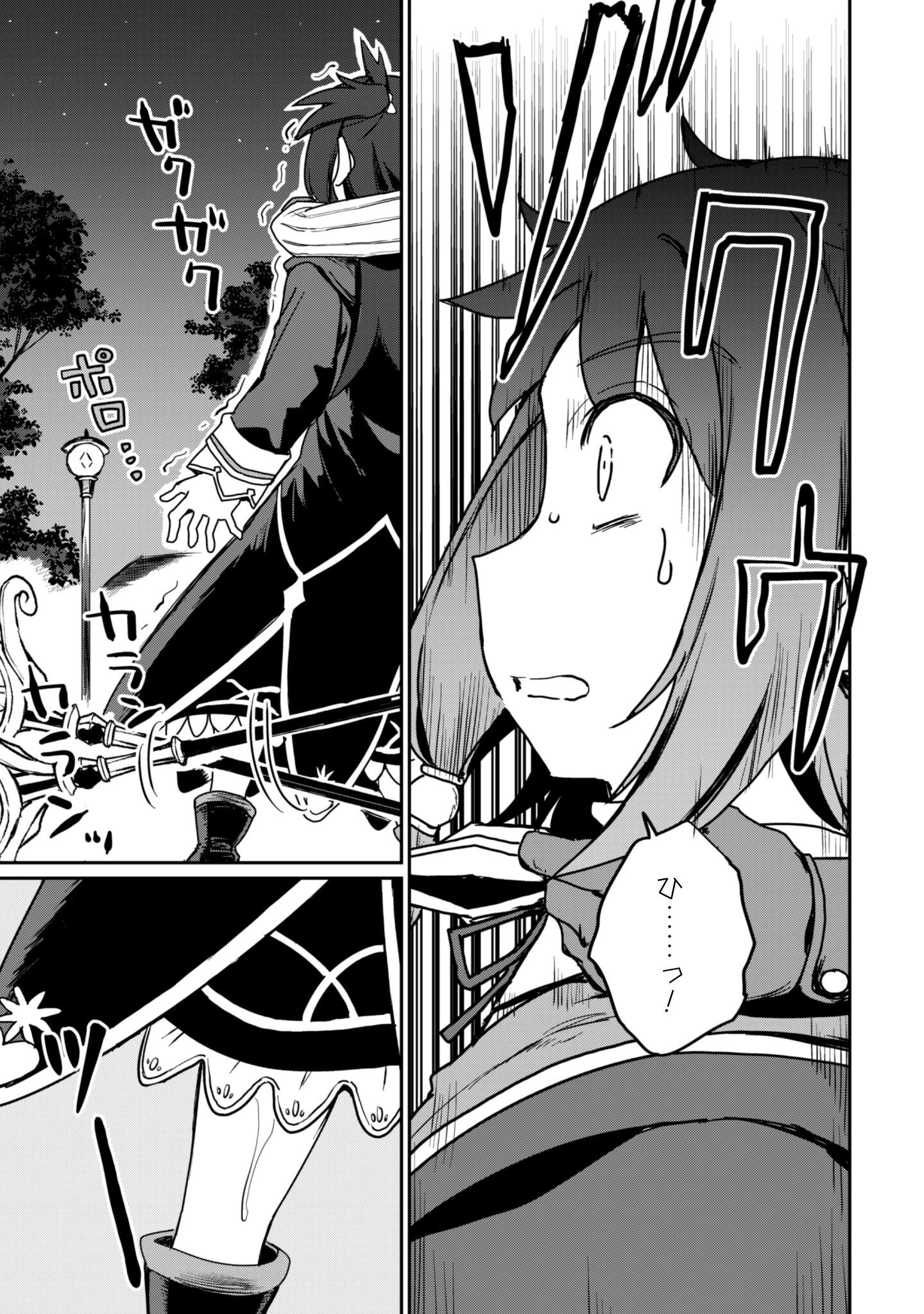 はじまりの町の育て屋さん～追放された万能育成師はポンコツ冒険者を覚醒させて最強スローライフを目指します～ 第13話 - 12