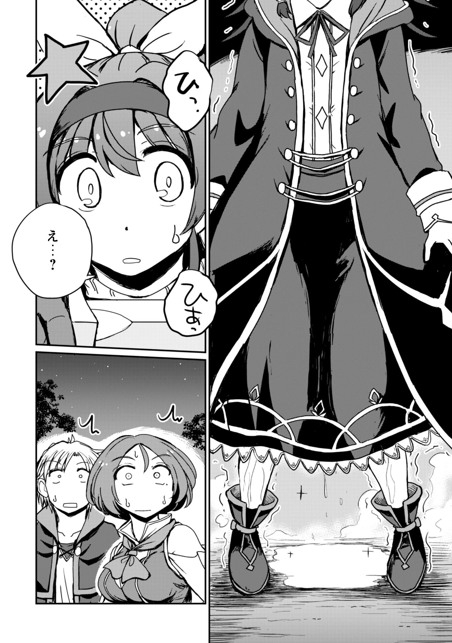 はじまりの町の育て屋さん～追放された万能育成師はポンコツ冒険者を覚醒させて最強スローライフを目指します～ 第13話 - 13