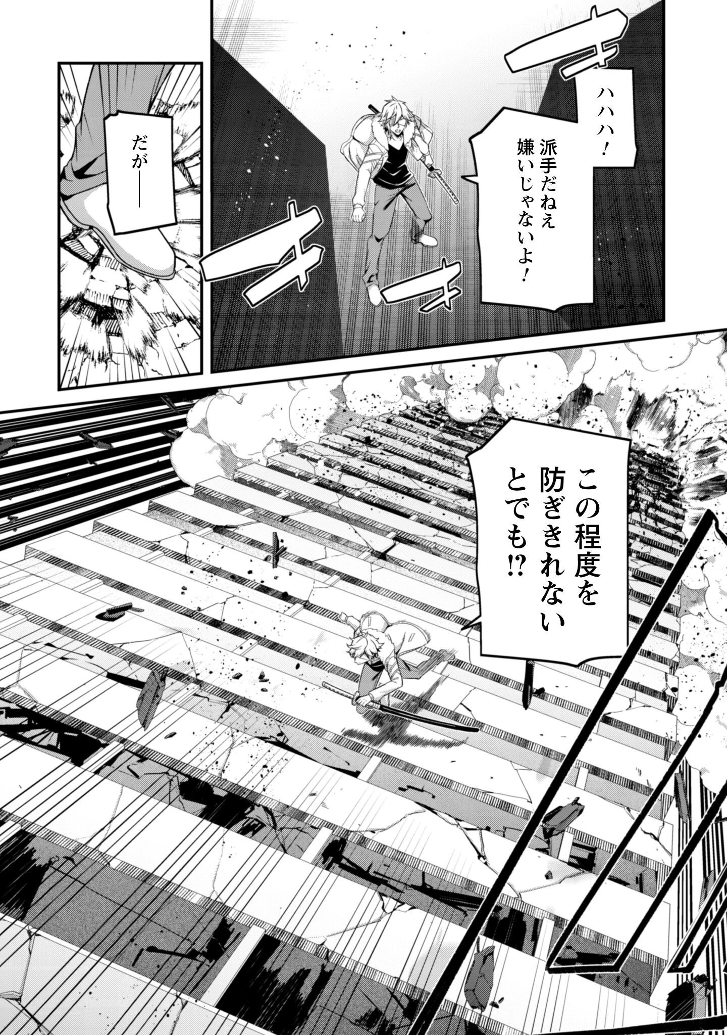 レベル１から始まる召喚無双 第35話 - 5