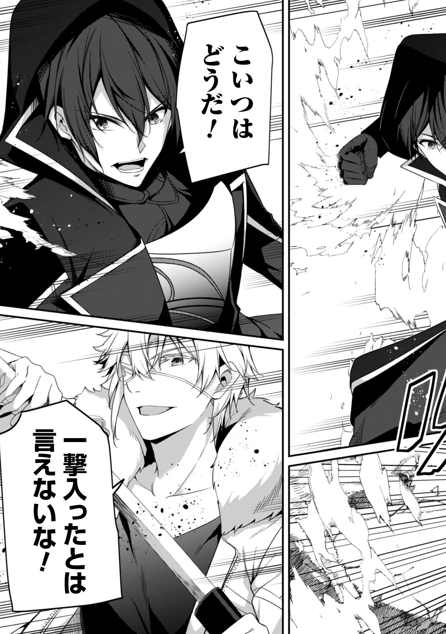 レベル１から始まる召喚無双 第35話 - 10