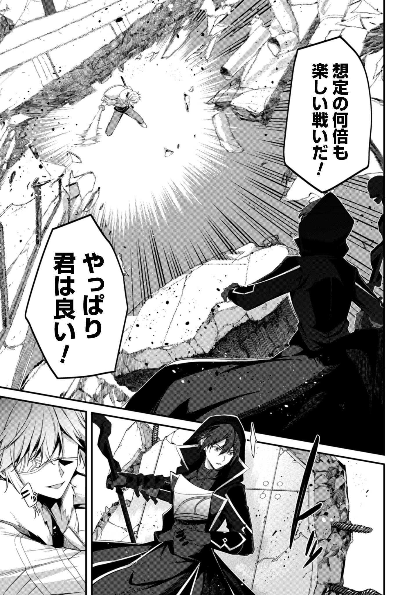 レベル１から始まる召喚無双 第35話 - 14