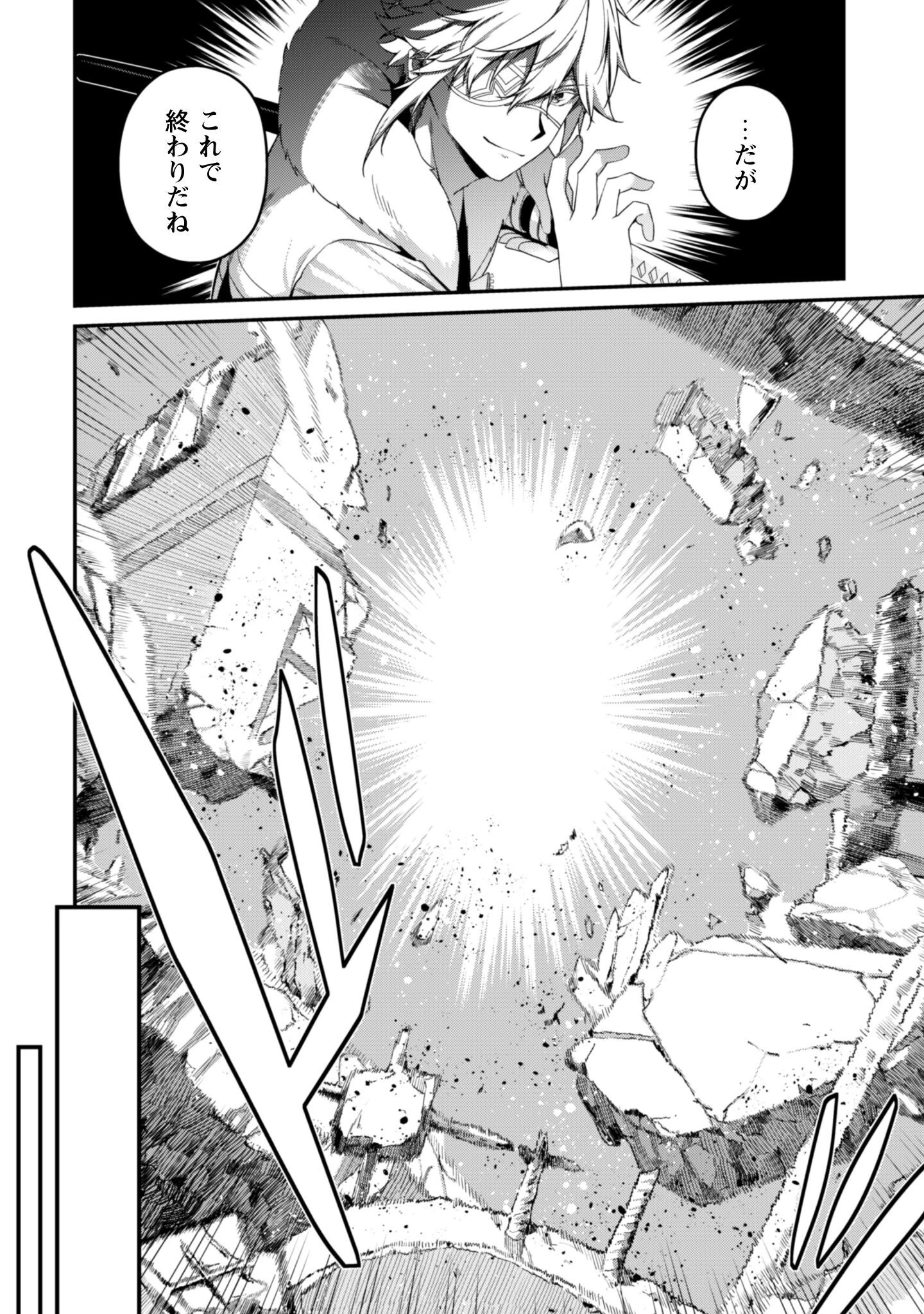 レベル１から始まる召喚無双 第35話 - 15