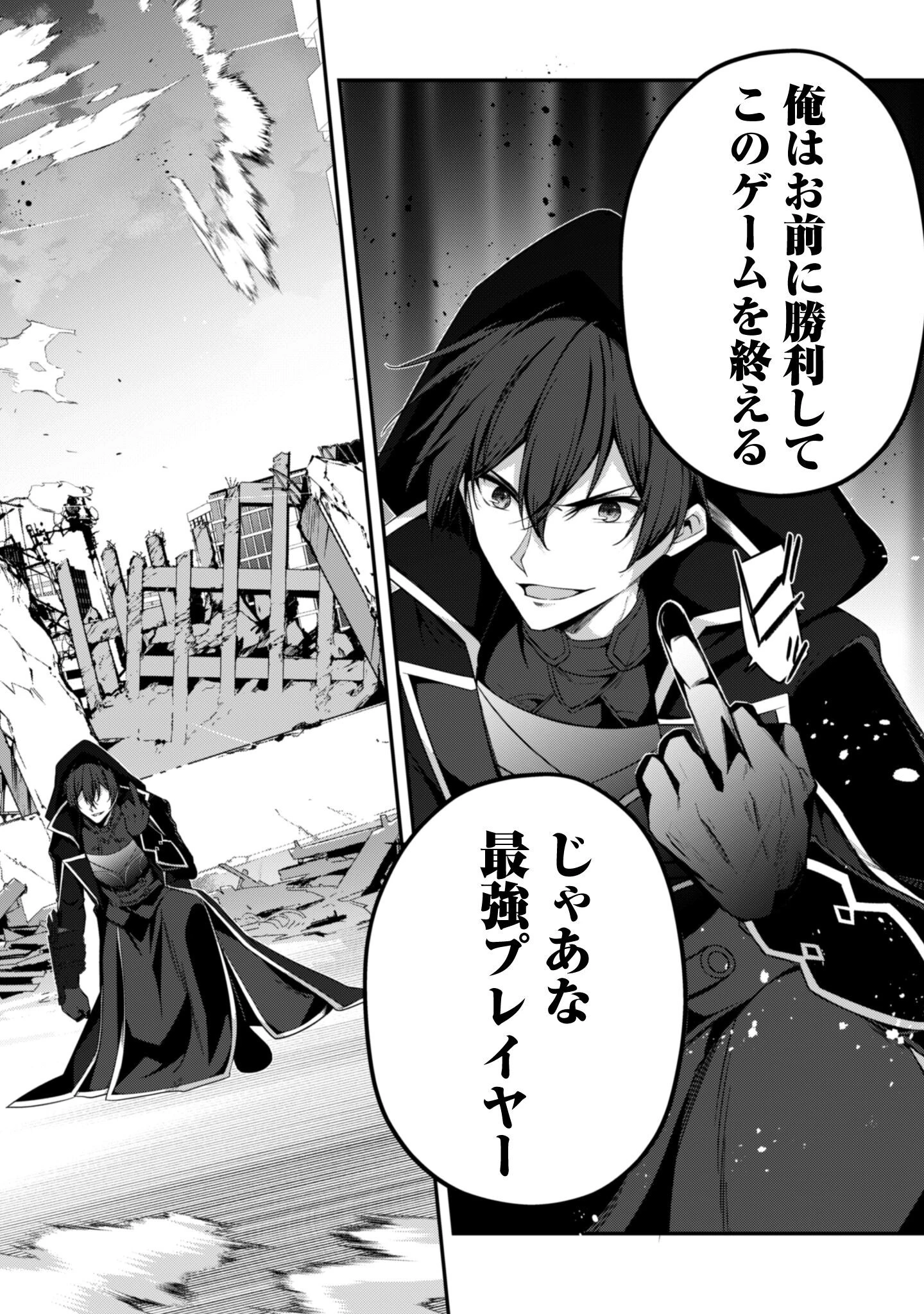 レベル１から始まる召喚無双 第35話 - 19