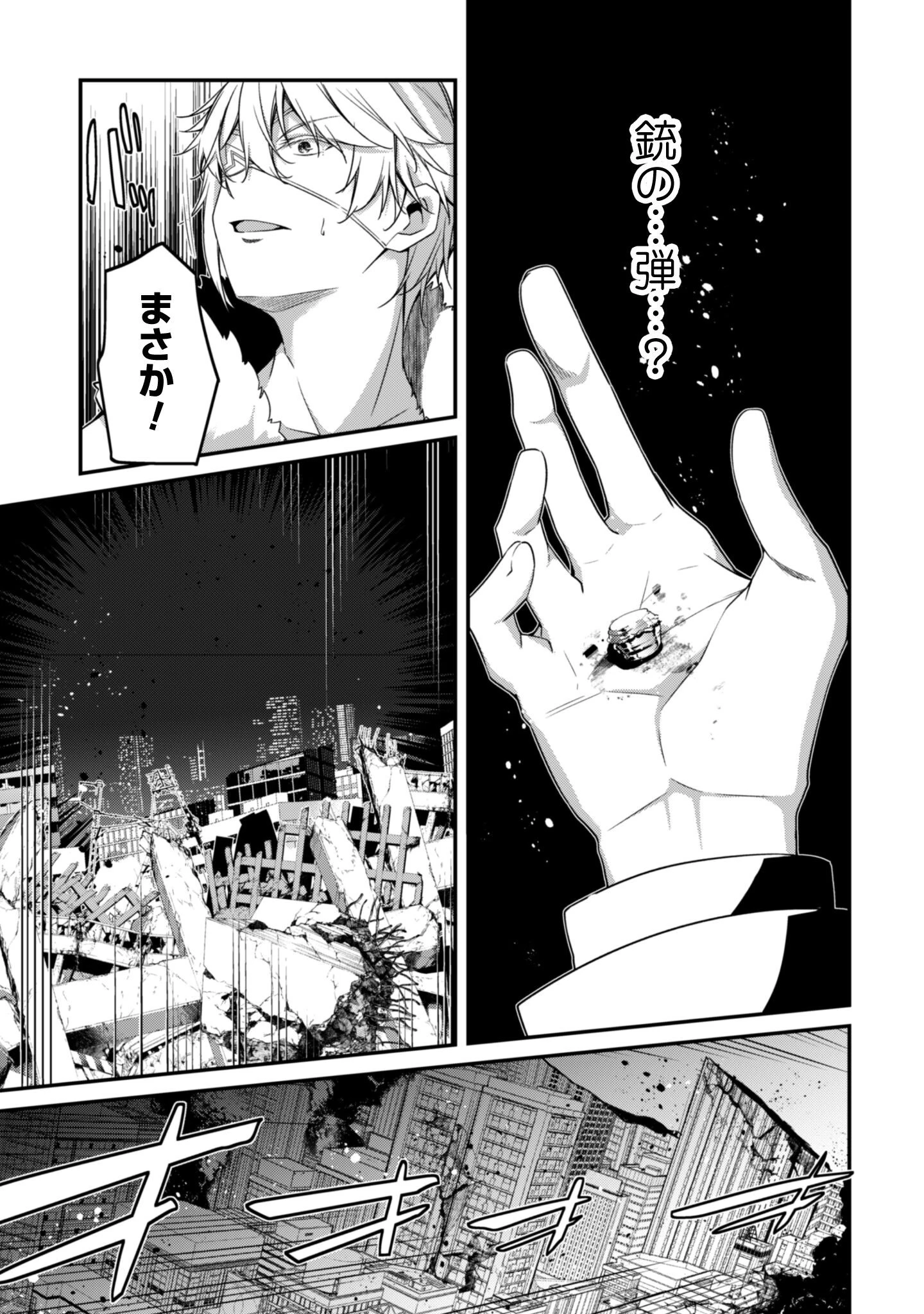 レベル１から始まる召喚無双 第35話 - 22