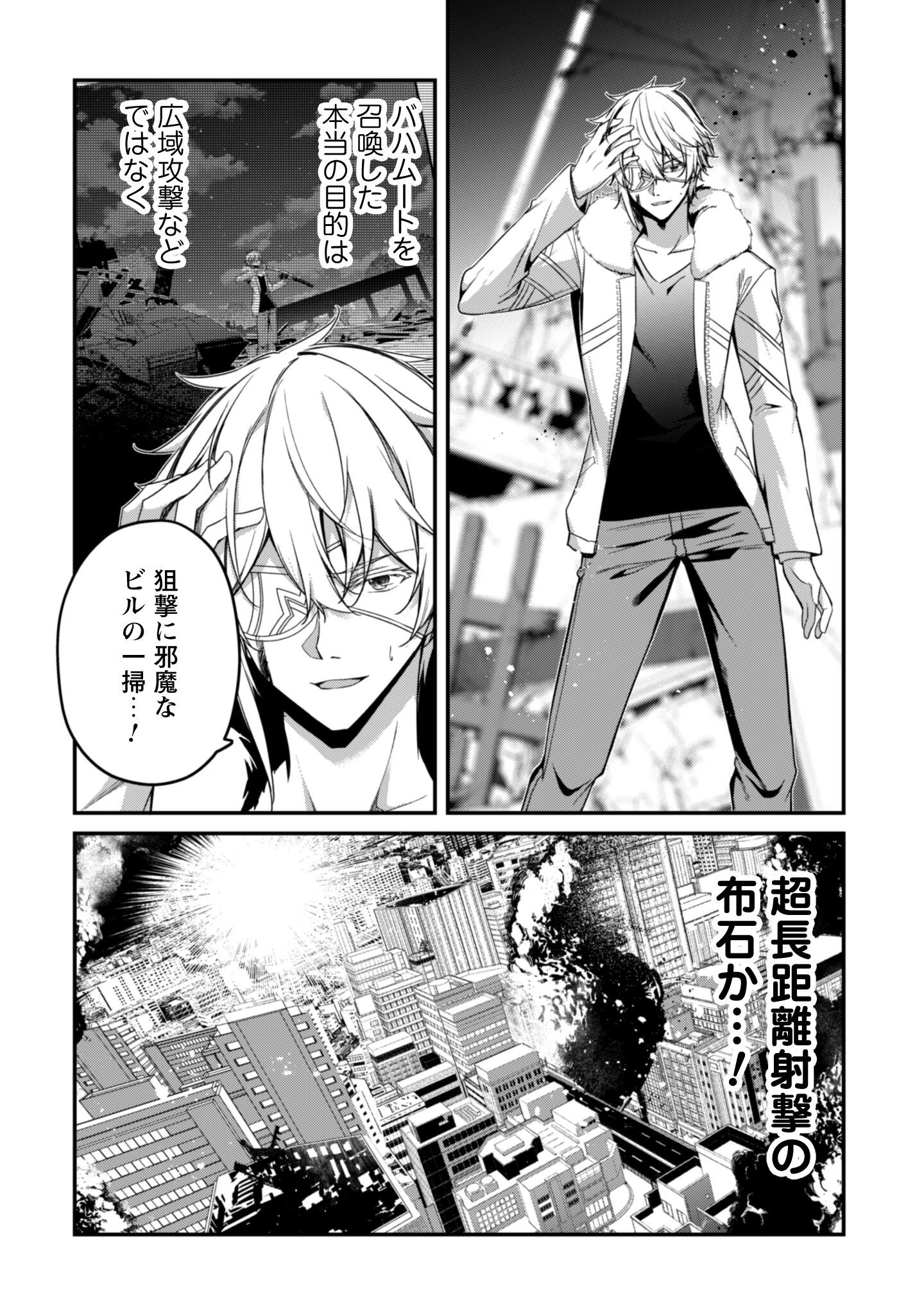 レベル１から始まる召喚無双 第35話 - 25