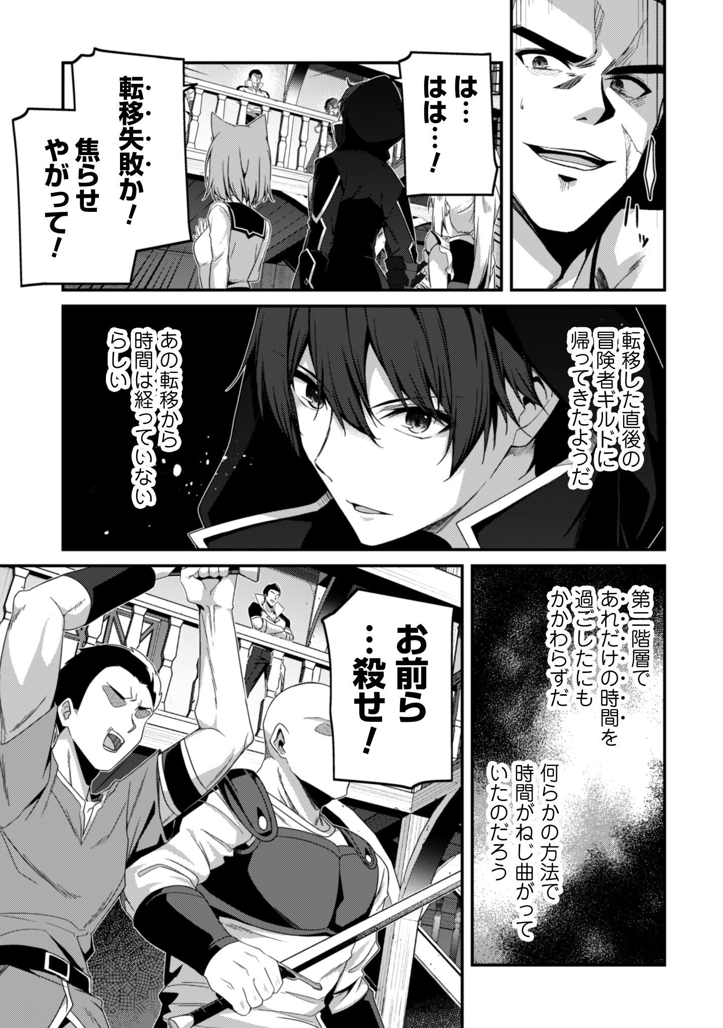 レベル１から始まる召喚無双 第35話 - 36