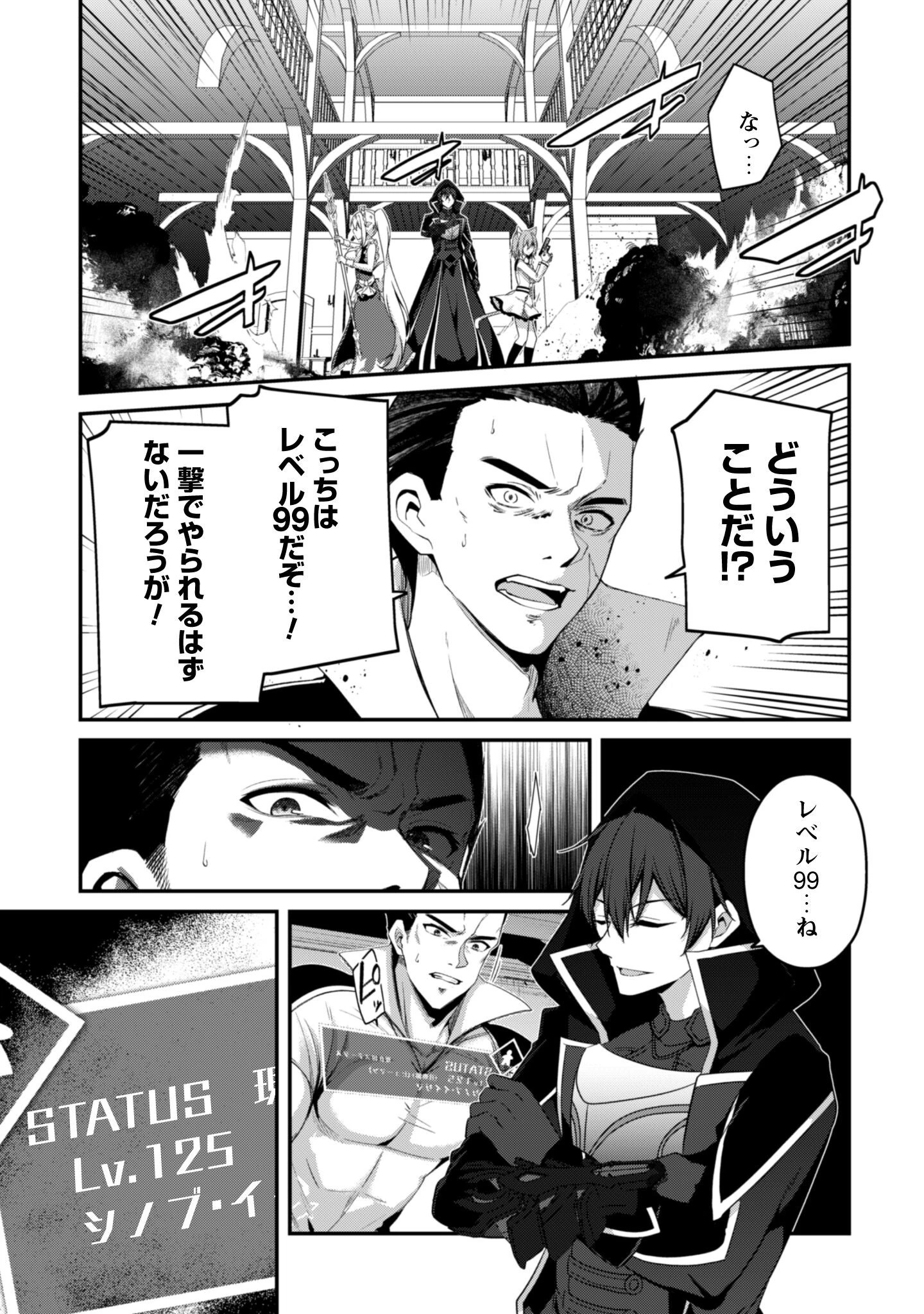 レベル１から始まる召喚無双 第35話 - 38