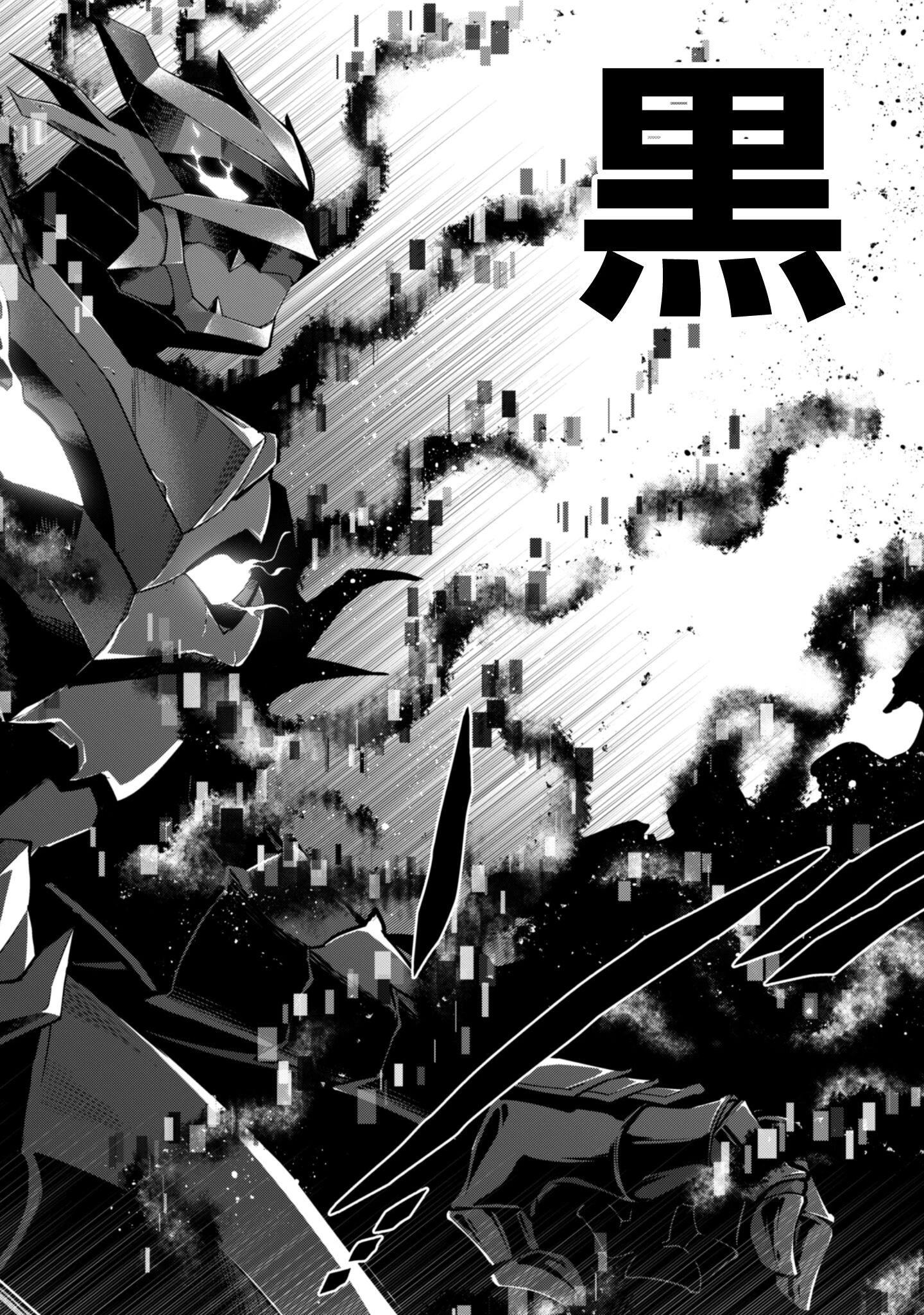 復讐完遂者の人生二周目異世界譚 第66話 - 7