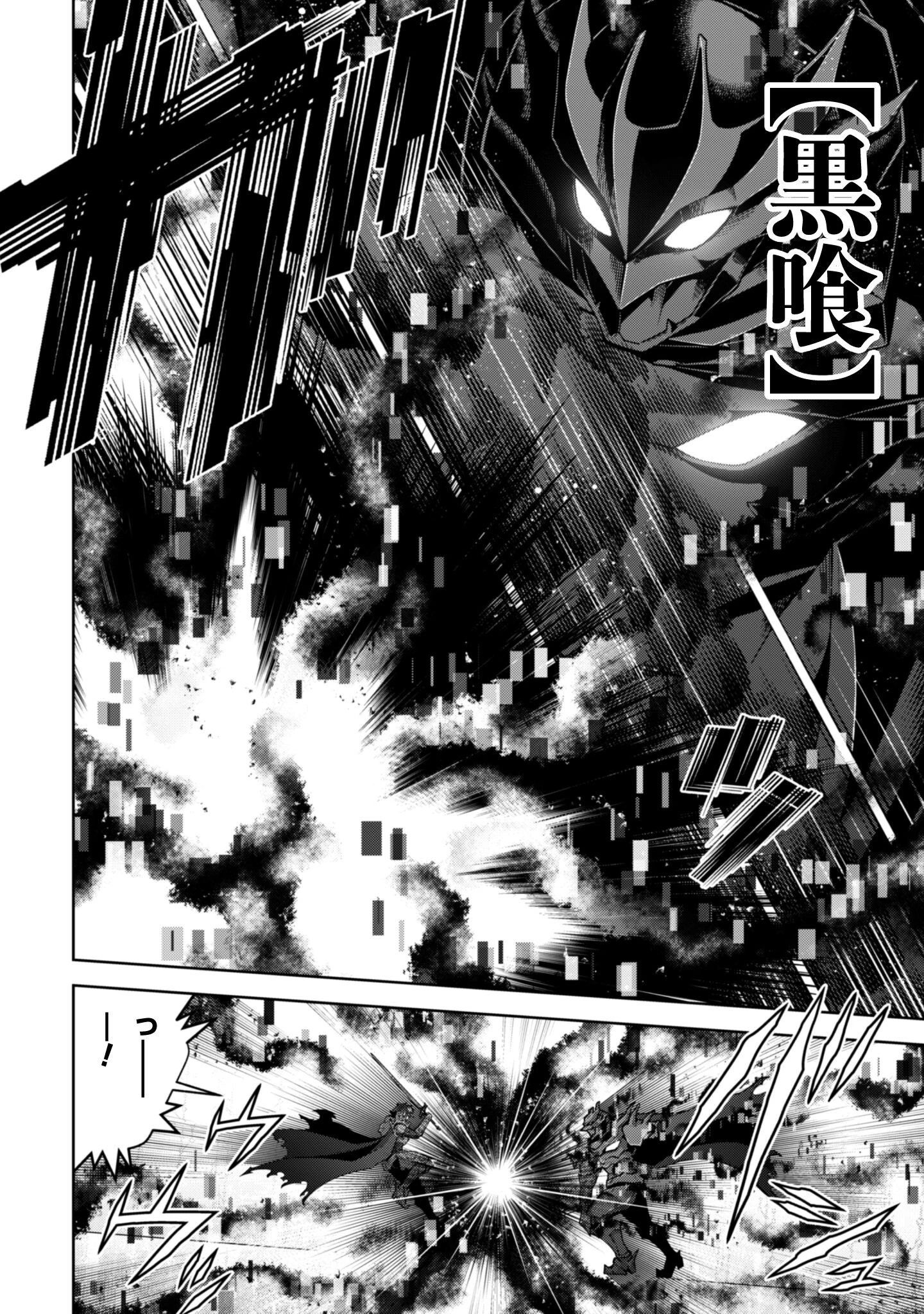 復讐完遂者の人生二周目異世界譚 第66話 - 17