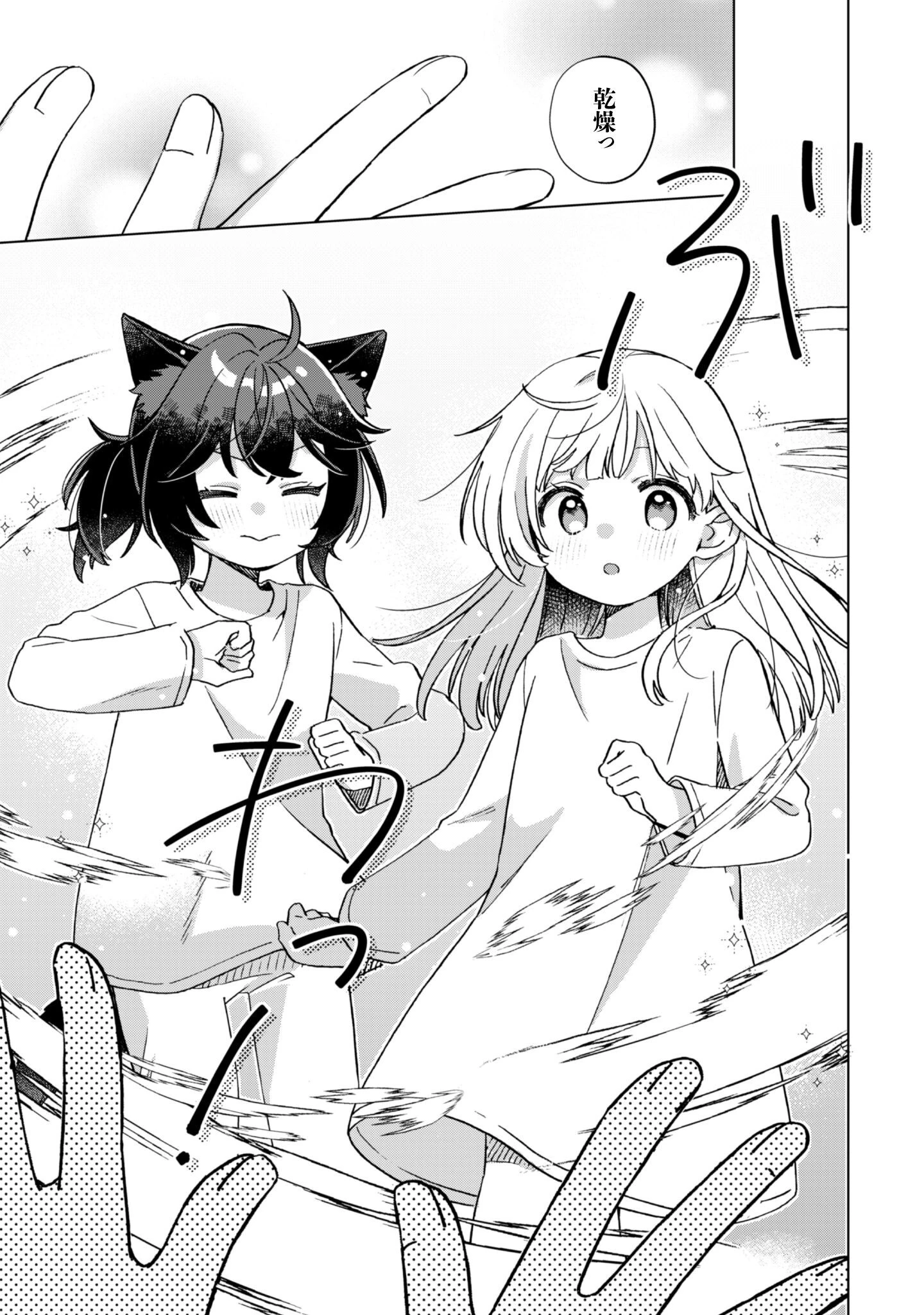 転生少女の底辺から始める幸せスローライフ 第3話 - 18