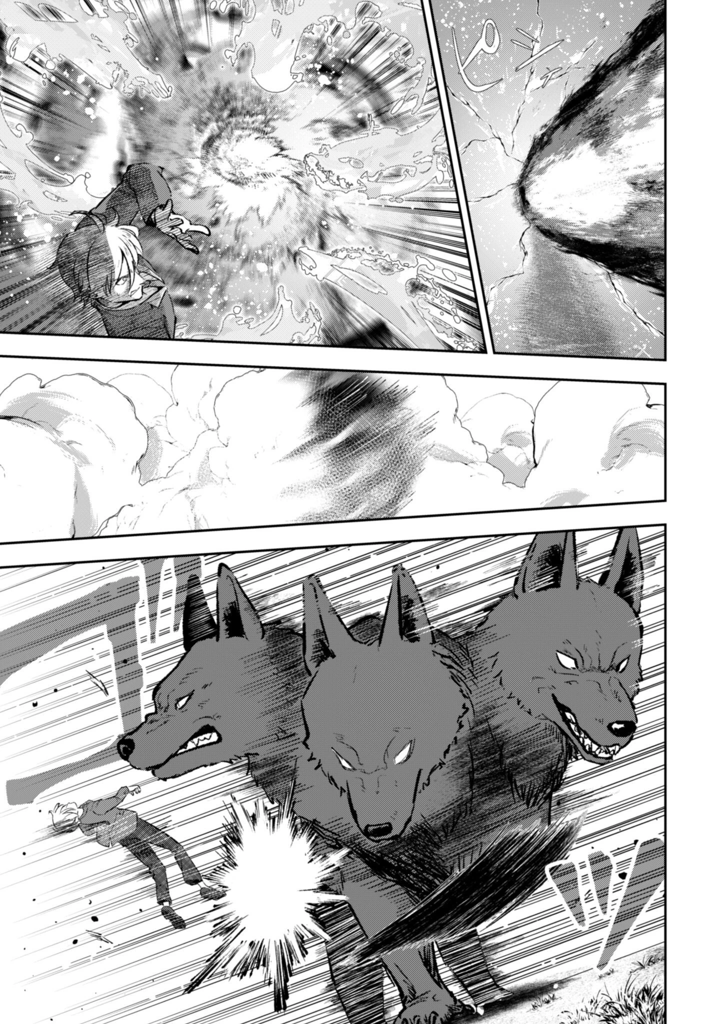 聖女様になりたいのに攻撃魔法しか使えないんですけど！？ 第5話 - 16