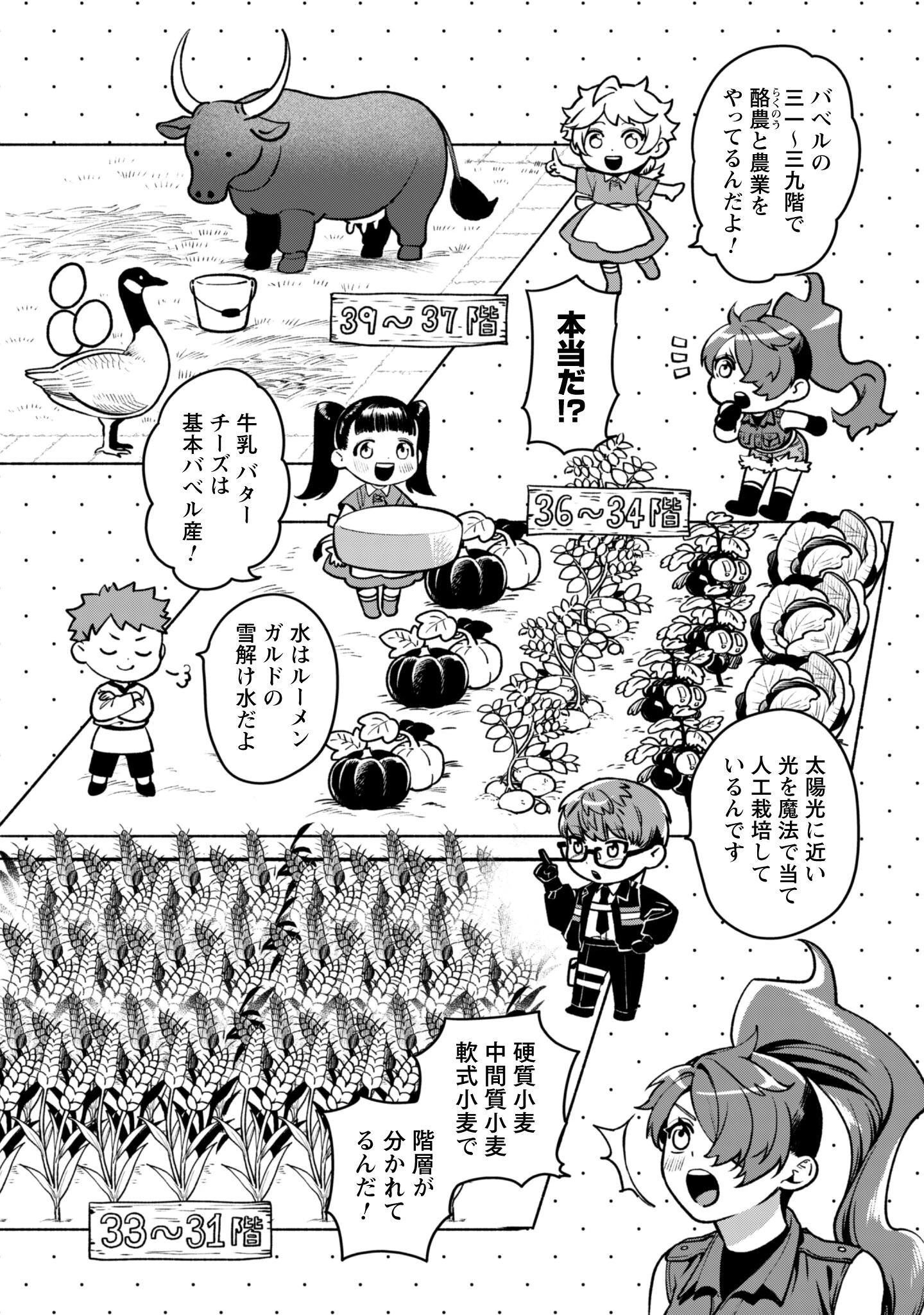 もふもふと行く、腹ペコ料理人の絶品グルメライフ 第5.5話 - 5