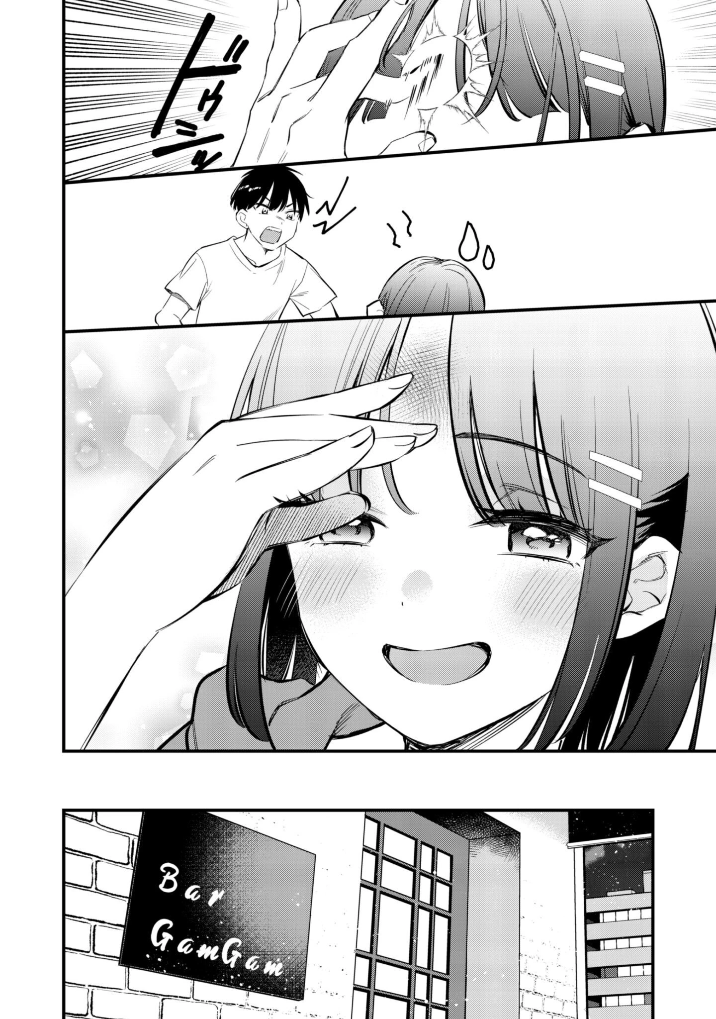 センパイ、自宅警備員の雇用はいかがですか？ 第9話 - 7