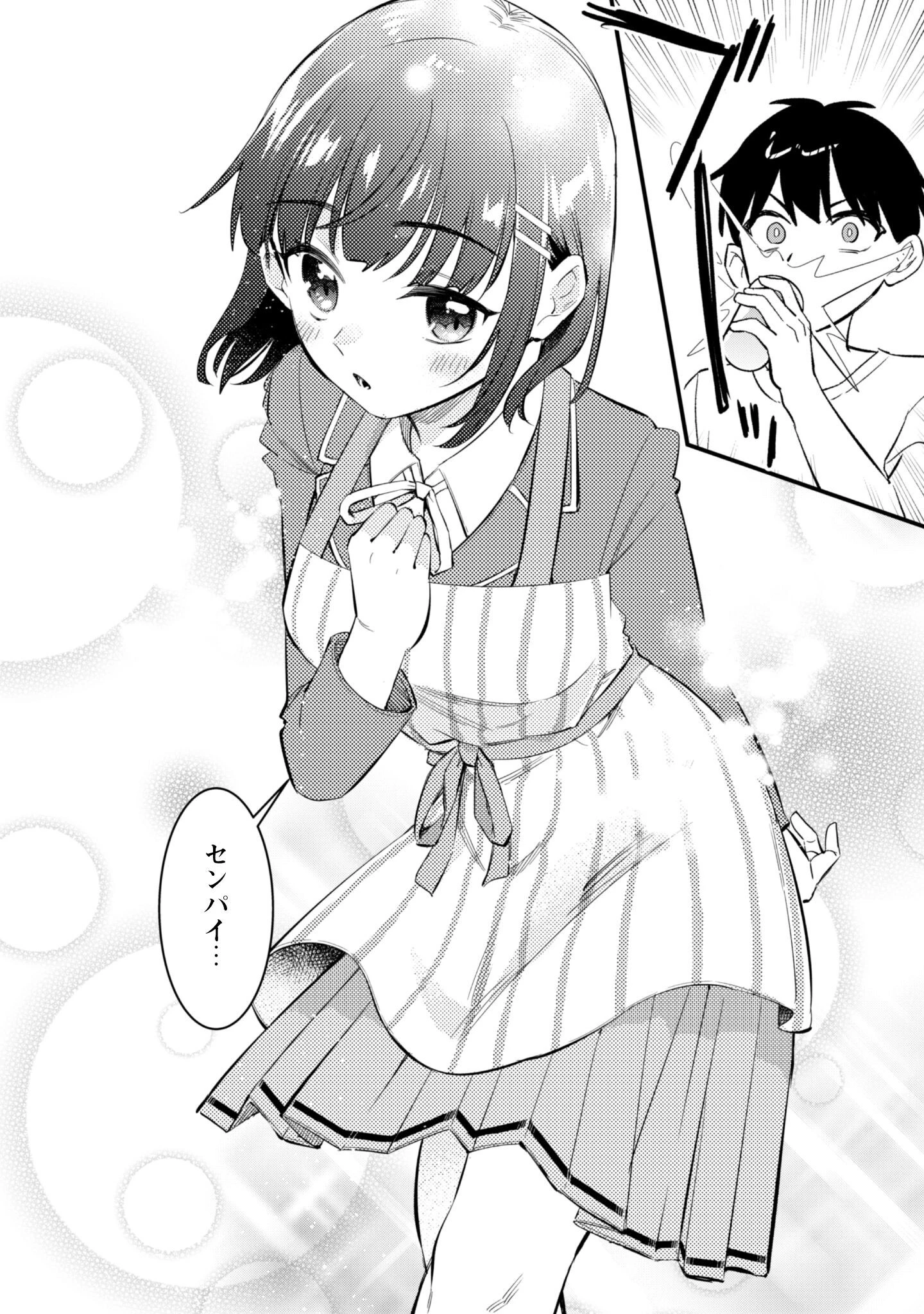 センパイ、自宅警備員の雇用はいかがですか？ 第9話 - 19