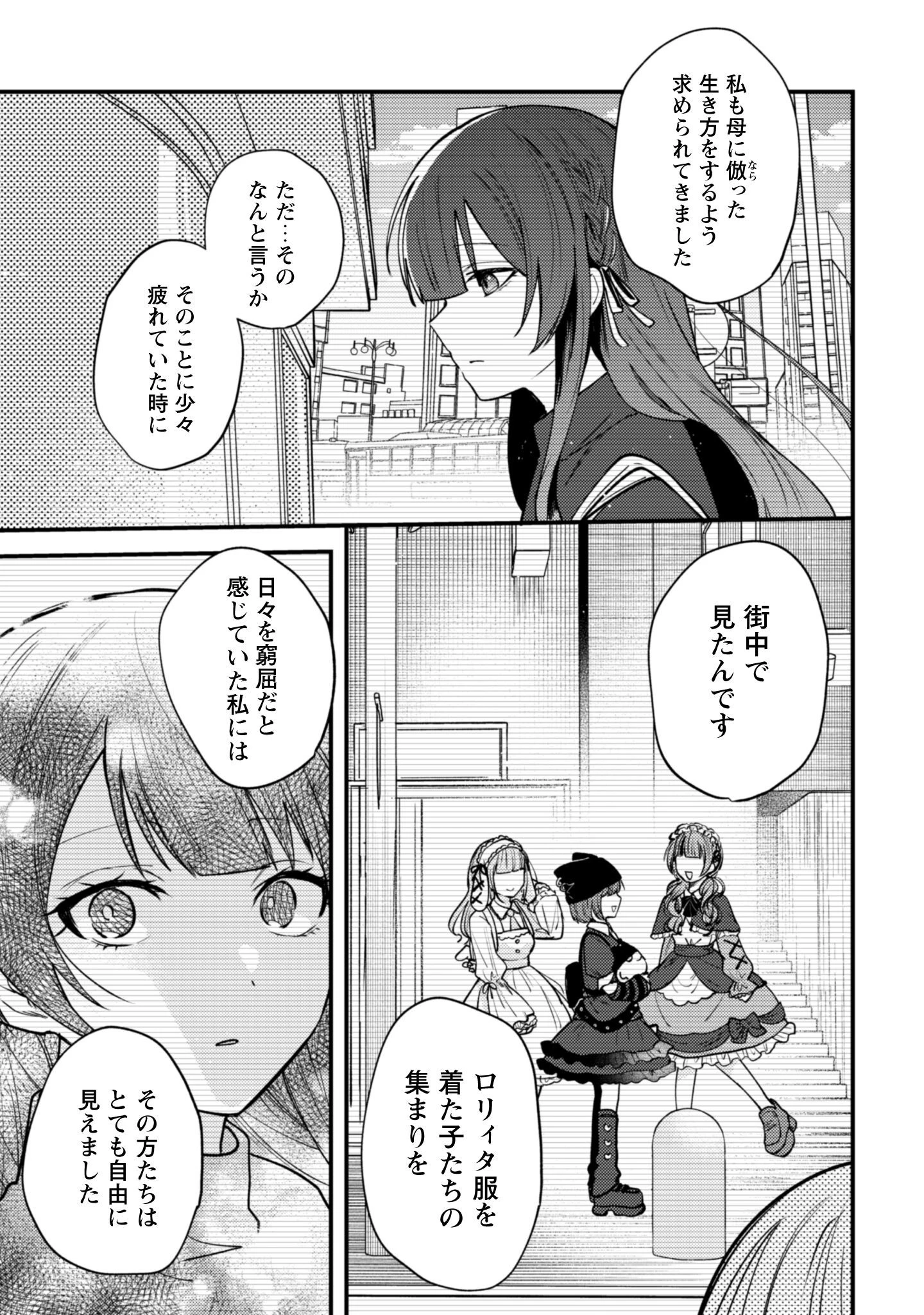 世界で一番『可愛い』雨宮さん、二番目は俺。 第17.2話 - 9