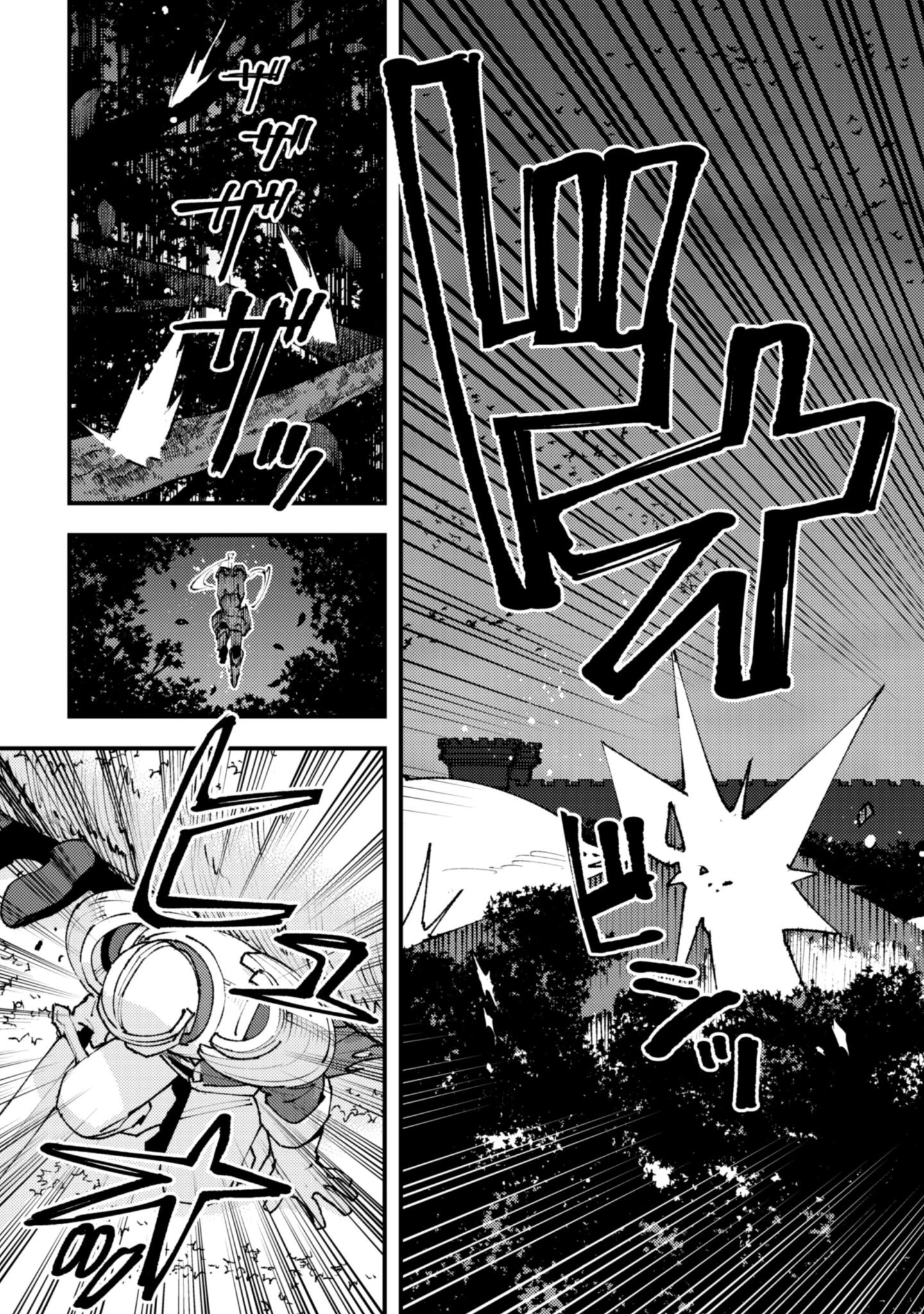 「お前ごときが魔王に勝てると思うな」と勇者パーティを追放されたので、王都で気ままに暮らしたい 第33.1話 - 4