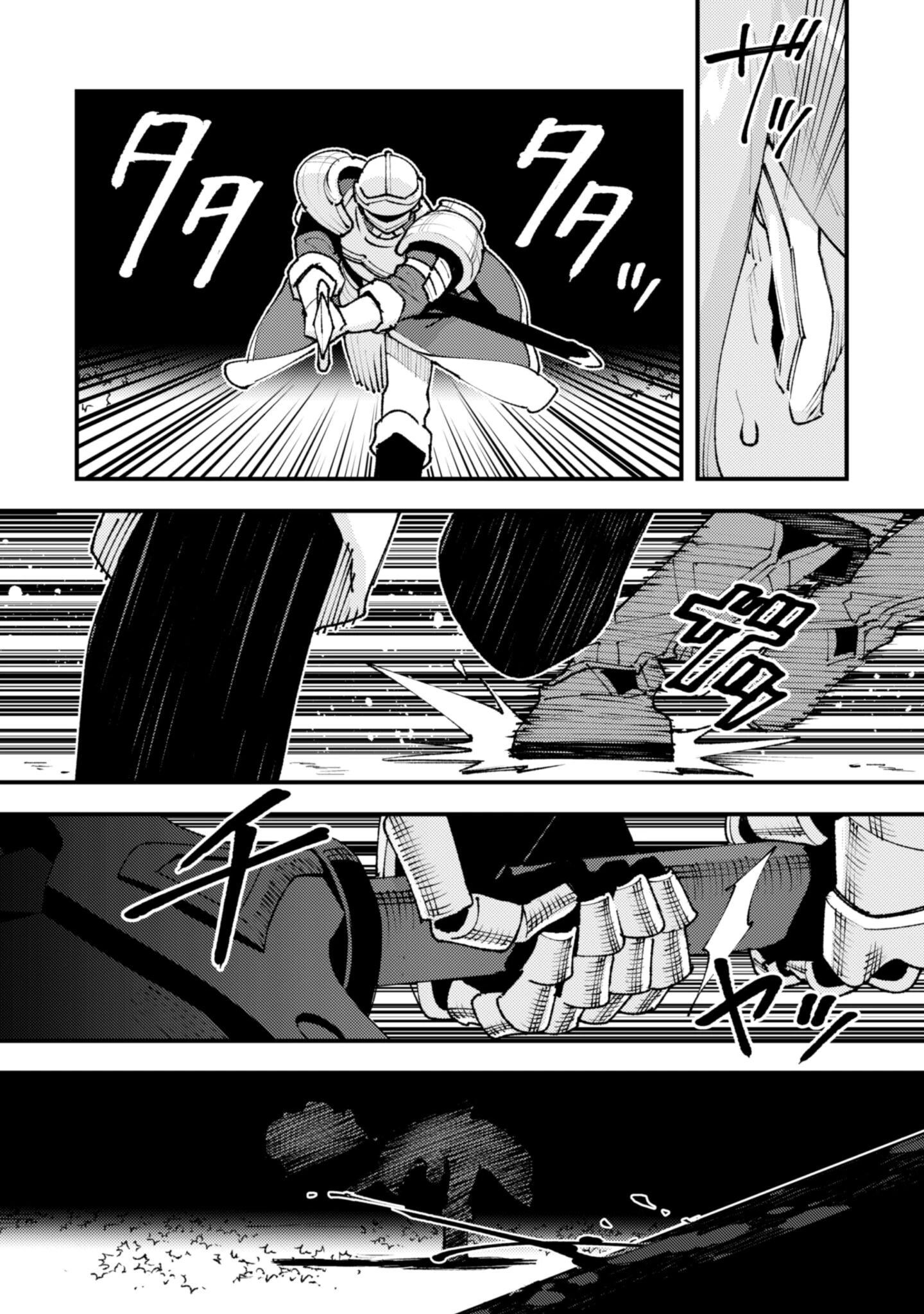 「お前ごときが魔王に勝てると思うな」と勇者パーティを追放されたので、王都で気ままに暮らしたい 第33.1話 - 8