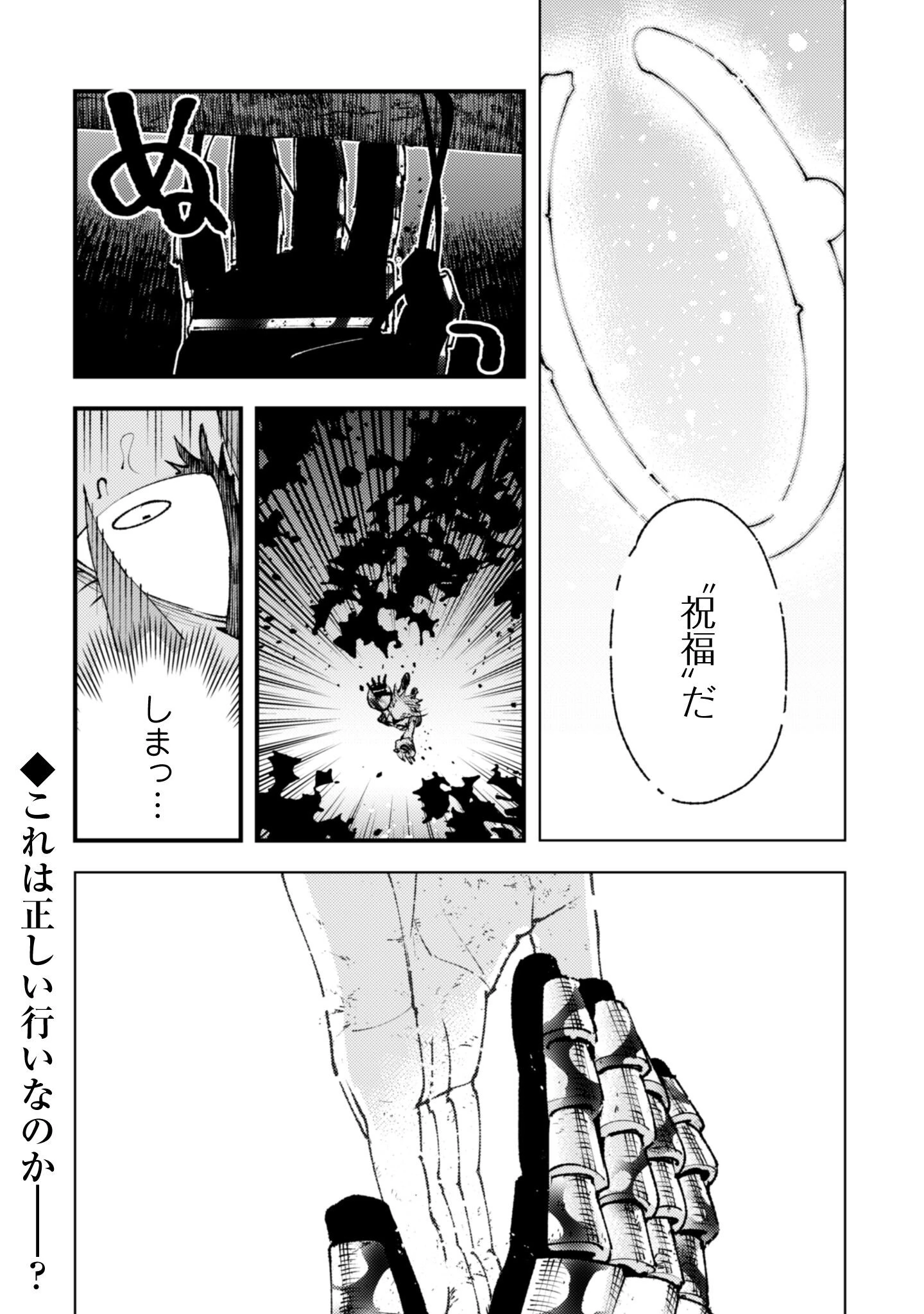 「お前ごときが魔王に勝てると思うな」と勇者パーティを追放されたので、王都で気ままに暮らしたい 第33.1話 - 11