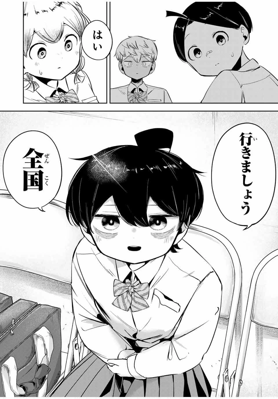 ハナバス　苔石花江のバスケ論 第26.5話 - 10