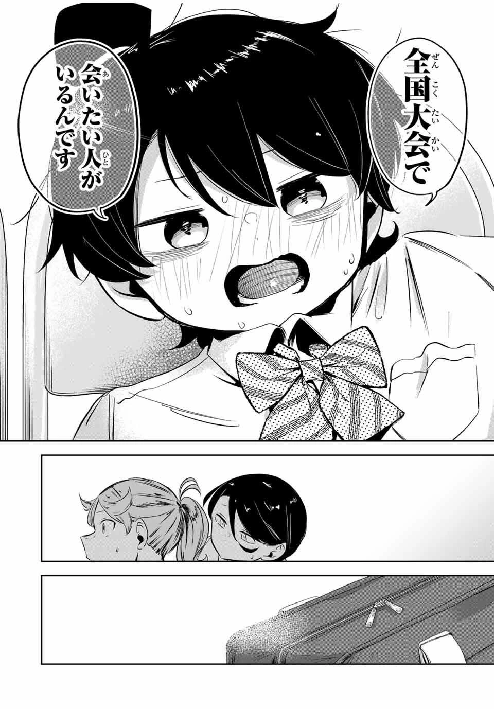 ハナバス　苔石花江のバスケ論 第26.5話 - 12