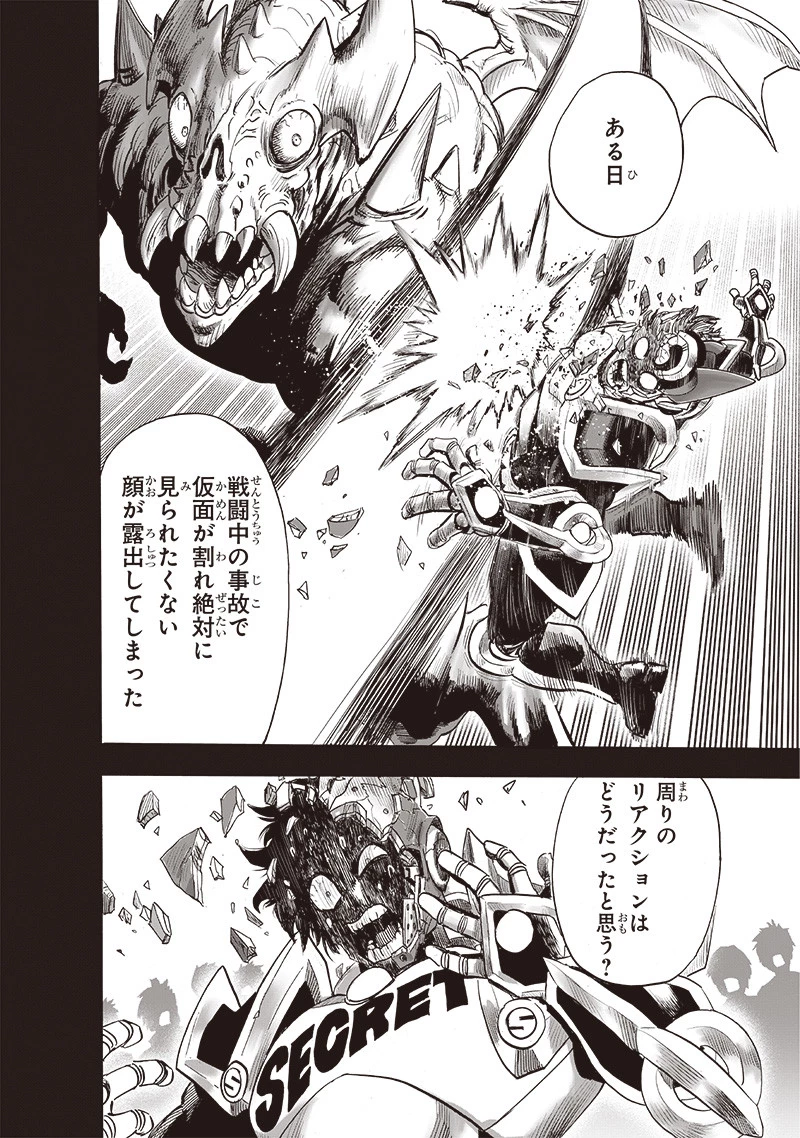 ワンパンマン 第256.2話 - 16