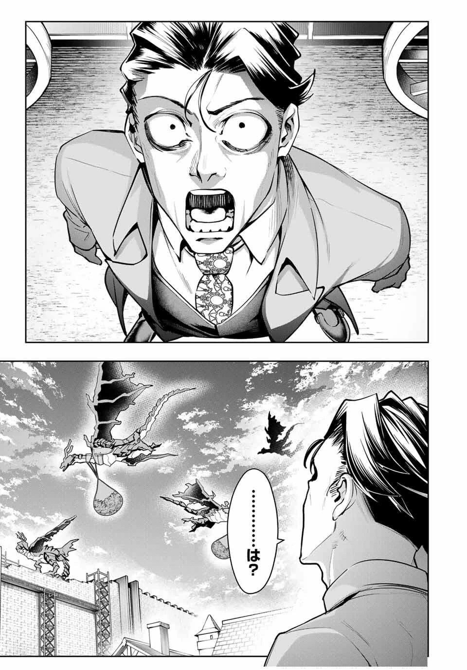 魔術ギルド総帥～生まれ変わって今更やり直す2度目の学院生活～ 第88話 - 3