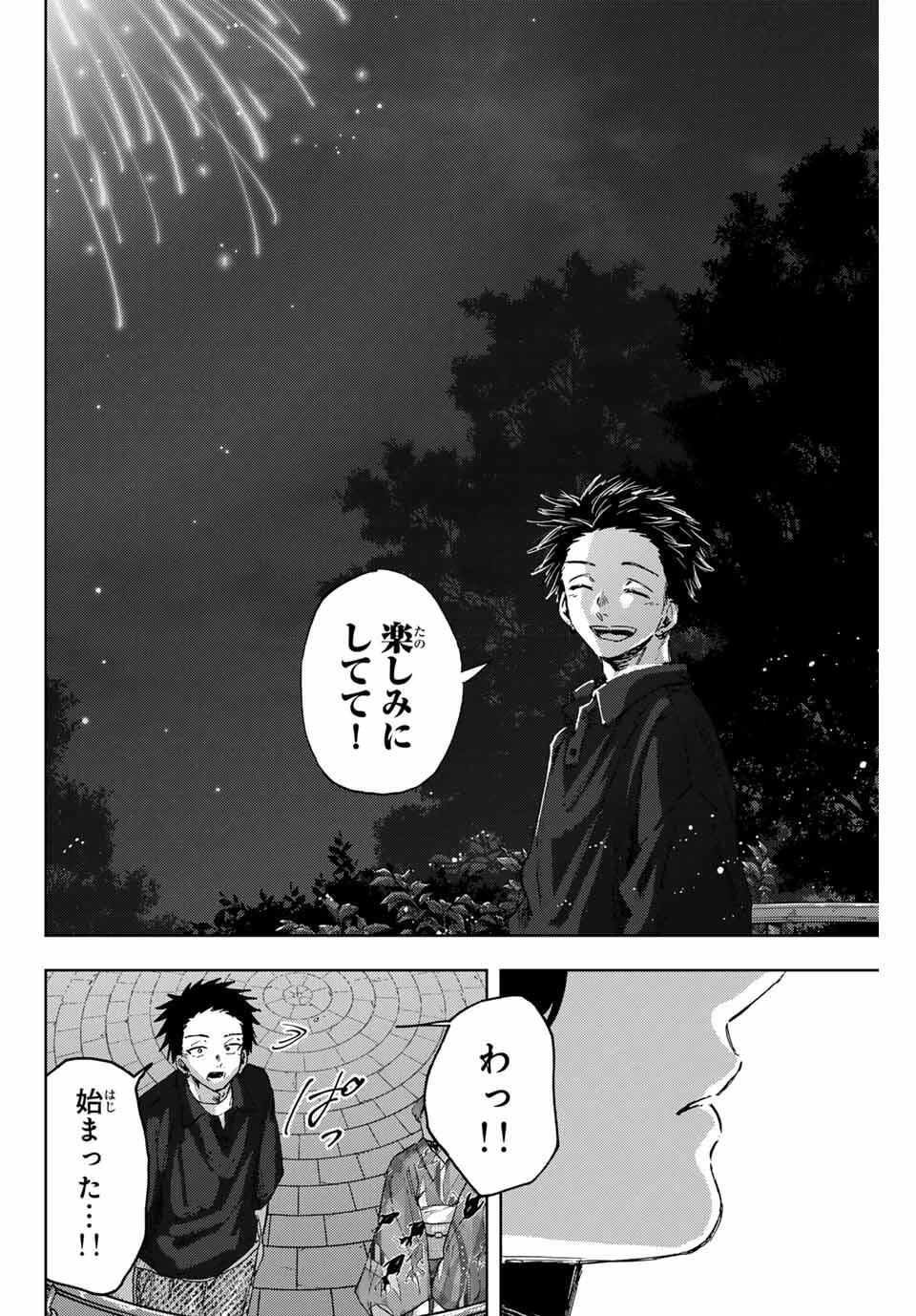 薫る花は凛と咲く 第158話 - 10